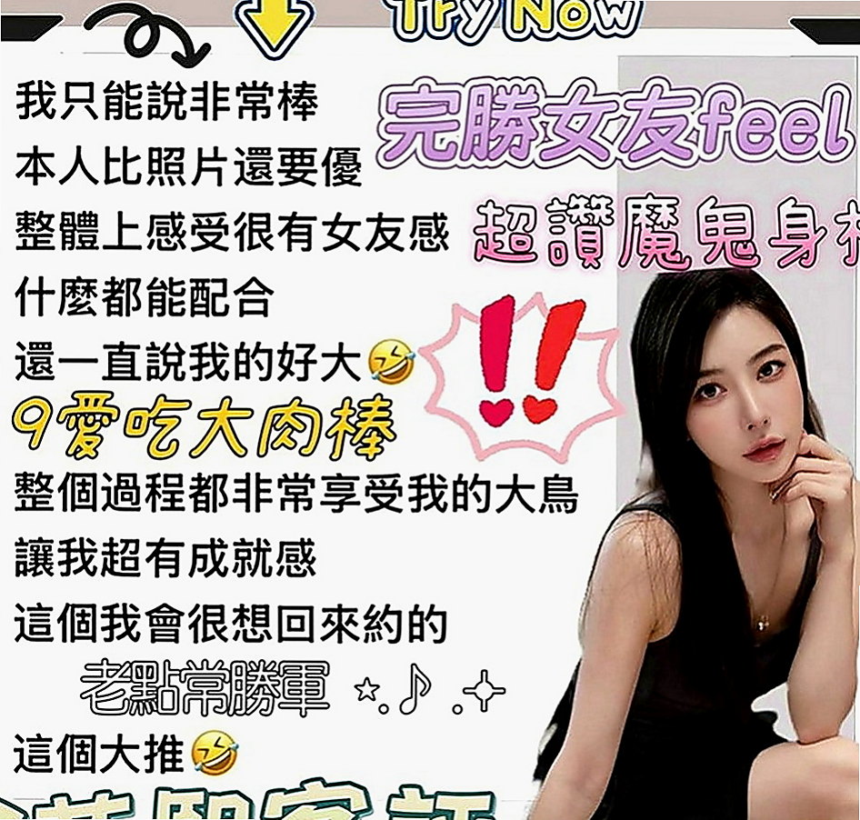 南投定點茶|油壓：文宣 |按摩師|163cm|43kg|D罩杯|18歲|（PS：口爆/可吸/可扣/可舔）無法滿足自己 而且妹妹快30歲了