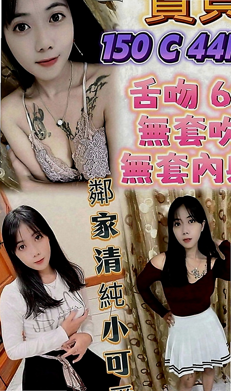 屏東外送茶|按摩外送：柔柔 |年輕妹妹|163cm|49kg|D罩杯|19歲|最後在用哥哥的大棒槌懲罰，邊插入淫穴  想怎麼玩就怎麼玩 適合喜歡刺激的大大