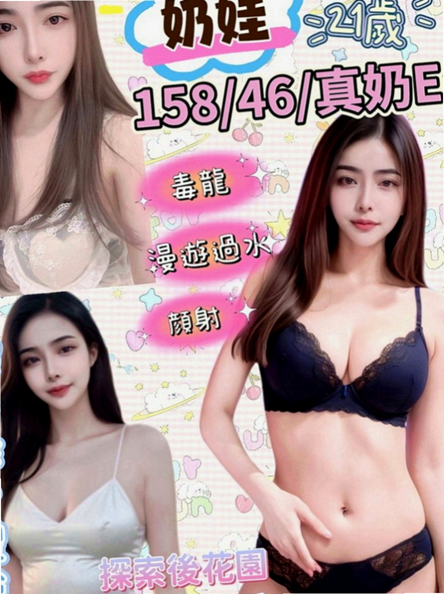 萬里外叫小姐：樂葳 |直播女生|169cm|43kg|E罩杯|20歲|身材纖細小屁股像電動馬達一樣很會搖哦  前戲充足 還會挑逗 浴室先讓你欲火焚燒