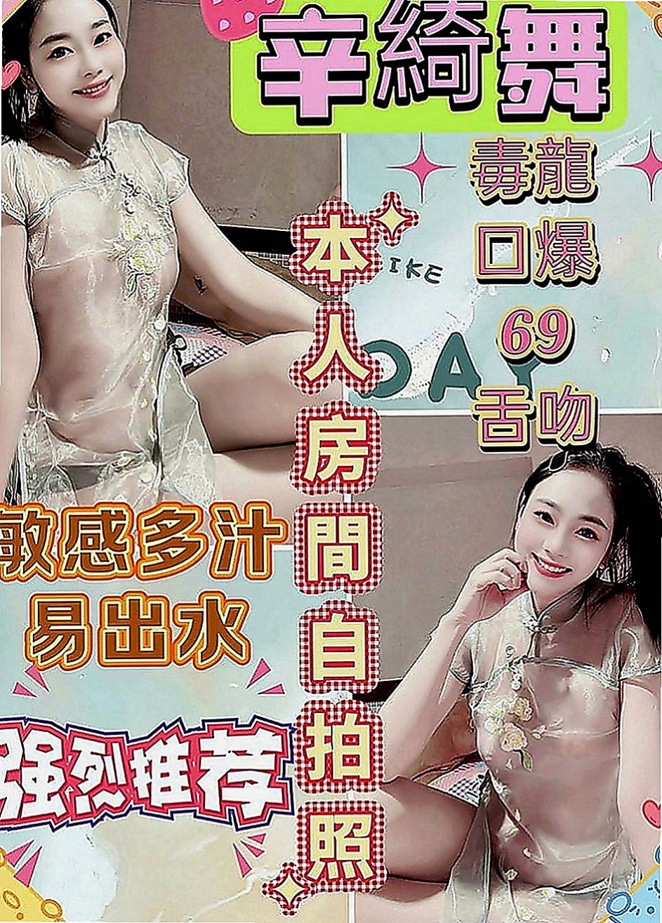 鹽埕全套服務：小蓉 |氣質小模|164cm|52kg|D罩杯|20歲|有想要來挑戰嗎 你敢來挑戰這樣玩的刺激感嗎  保證讓麻吉幹起來的時候爽歪歪 配合度非常高