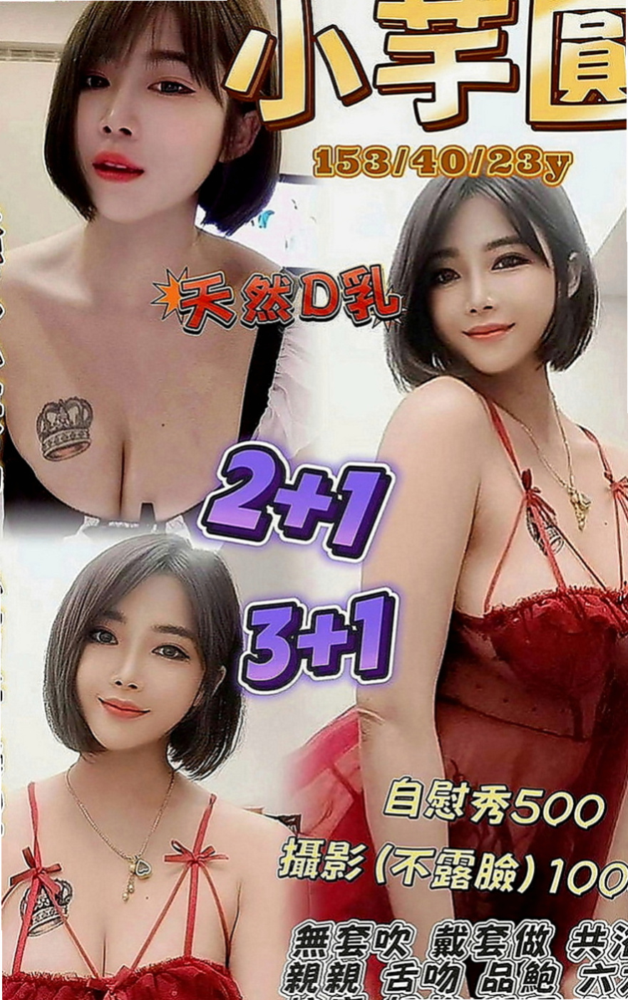 路竹外送茶坊：艾西 |清秀實習生|167cm|55kg|C罩杯|23歲|特點：邊洗澡邊口交 69 LG都可配合哦  戴套做 揉胸舔奶 舔鮑(妹妹下體又在保養