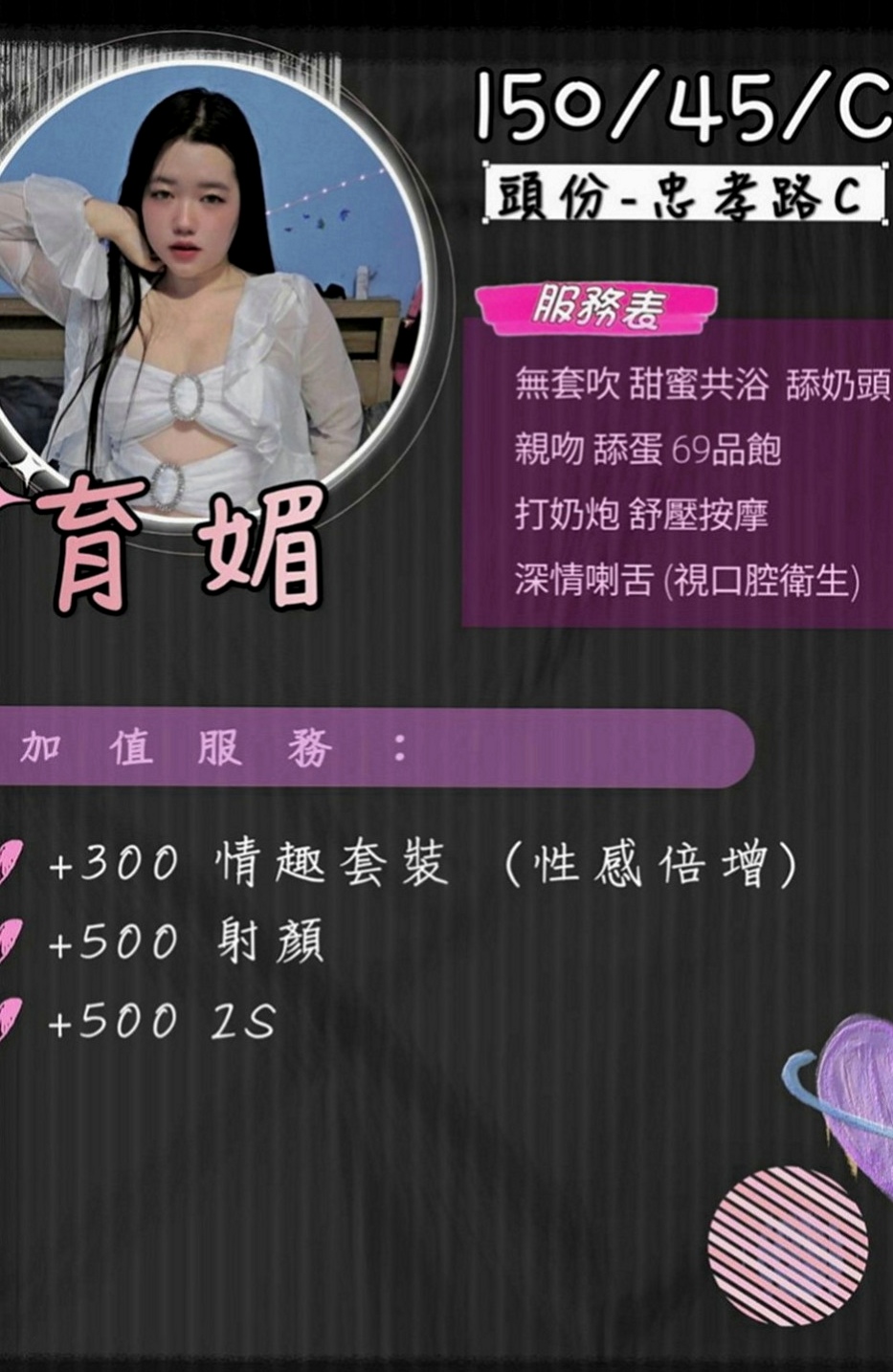 和平外約茶：小楓 |護士人妻|167cm|49kg|D罩杯|21歲|今天下海 專門拍的照片給哥哥們做福利喲  讓你深陷在這性愛遊戲捨不得離開迷人長腿