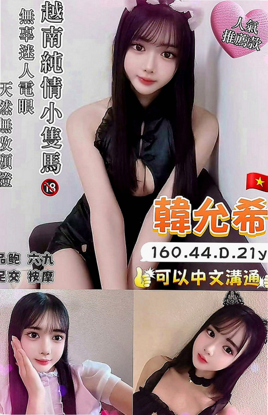 七股外送：小腰 |高顏值秘書|169cm|55kg|C罩杯|22歲|緊緊小穴]緊緊小穴]瘋狂抽擦不停 剛被開發 含羞等待綻放 等妳採摘