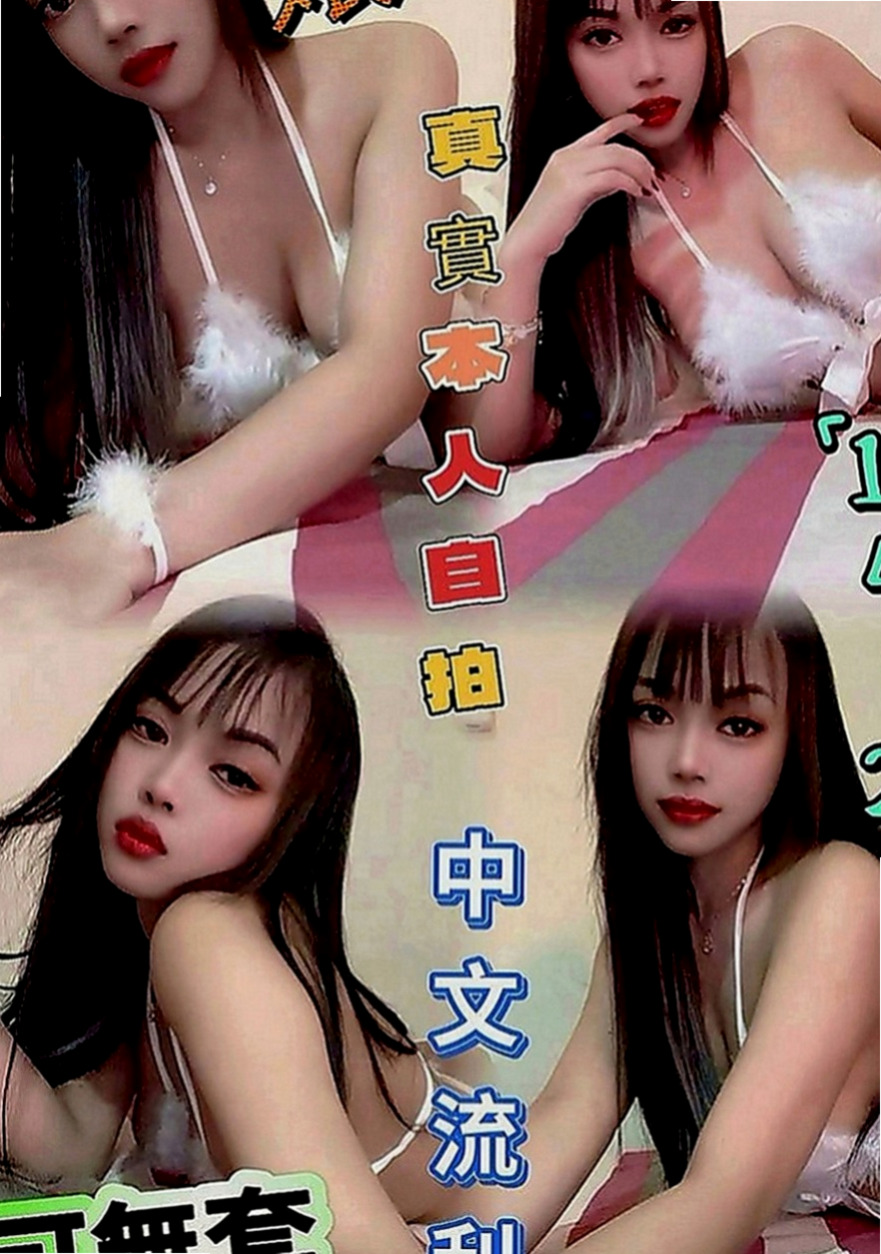 桃源找茶：綺珊 |鄰家女孩|164cm|55kg|E罩杯|18歲|只要不變態其他都OK #價位也不貴 約她絕對是物超所值der #卡緊密我