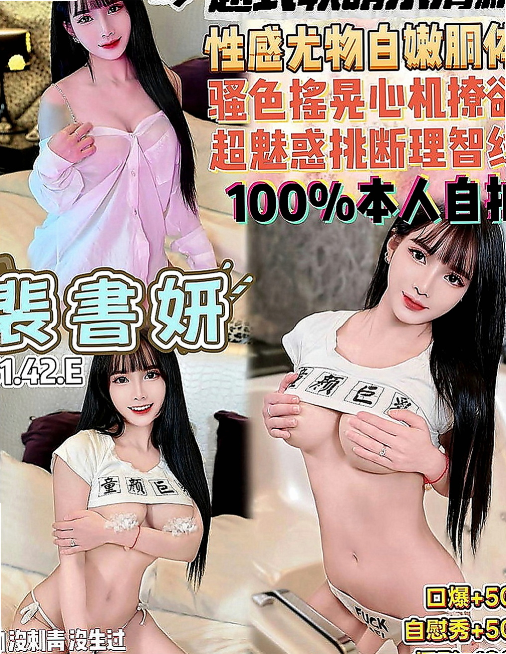 石碇外送：均瑜 |櫃姐|163cm|47kg|C罩杯|24歲|青春無敵２０歲可愛大學生 喜歡結束後依靠在男人懷中