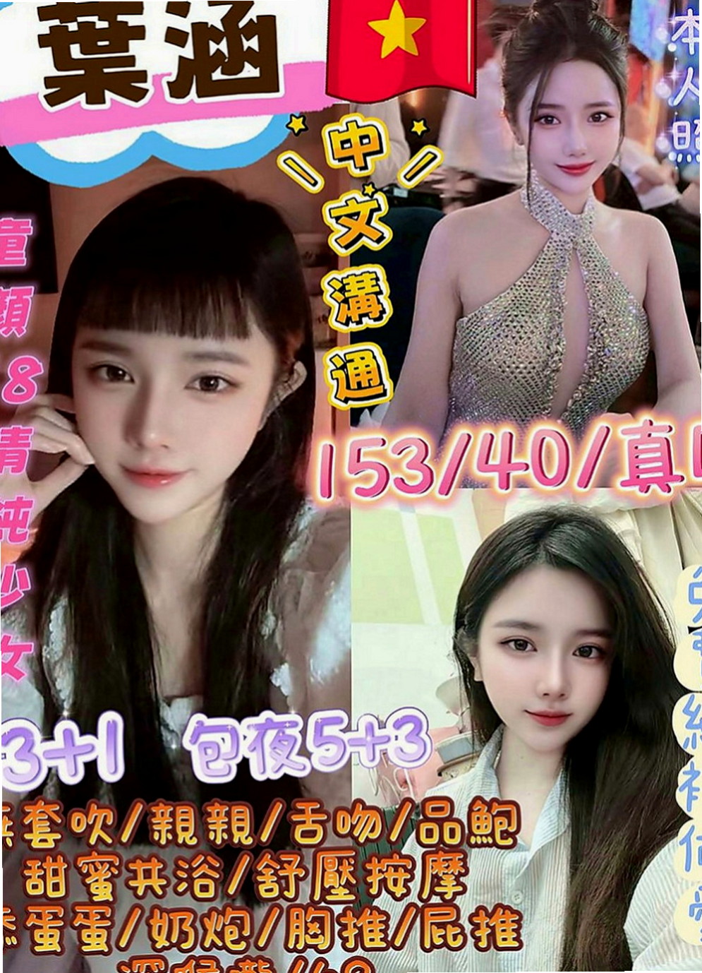 歸仁找妹妹：咩咩 |公司會計|170cm|53kg|D罩杯|18歲|有誰來幫可馨體驗一下餒 淡江學生妹 #CP值超高