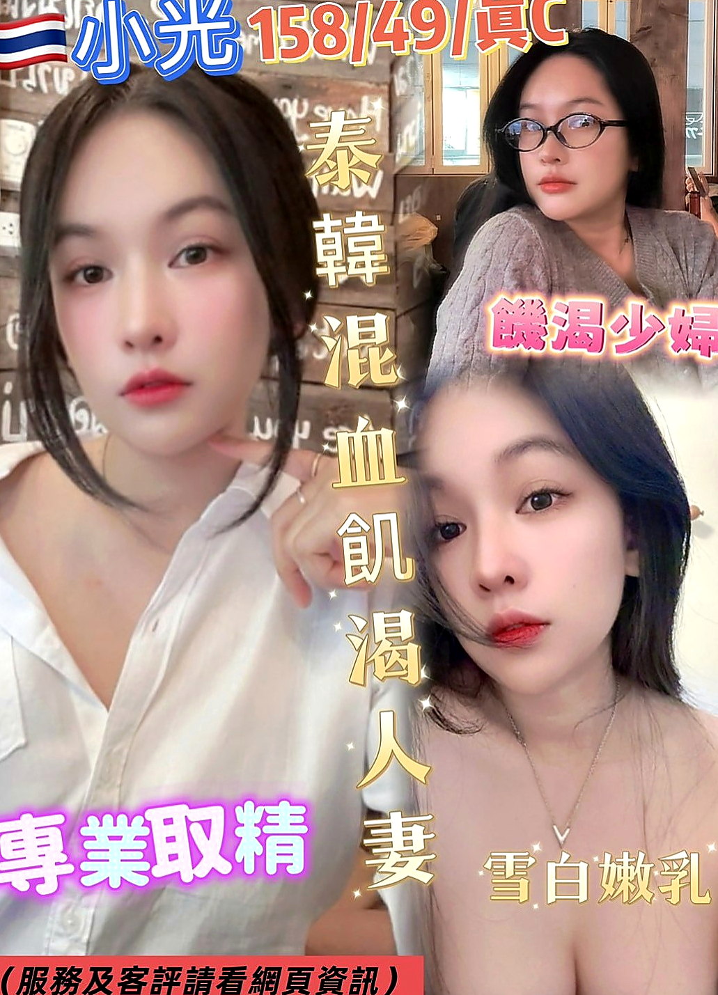 觀音八大娛樂網：春梅 |電玩女神|170cm|47kg|C罩杯|22歲|一直生活在台灣 因為她不是親生的  她每天兼職幾分工作 還是拿不出來