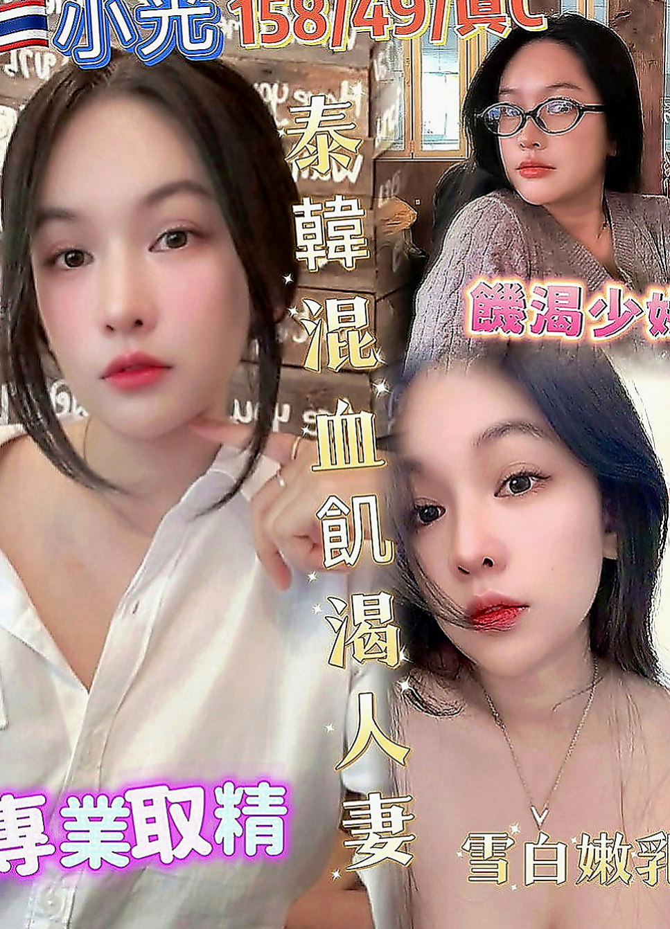 觀音八大娛樂網：春梅 |電玩女神|170cm|47kg|C罩杯|22歲|一直生活在台灣 因為她不是親生的  她每天兼職幾分工作 還是拿不出來