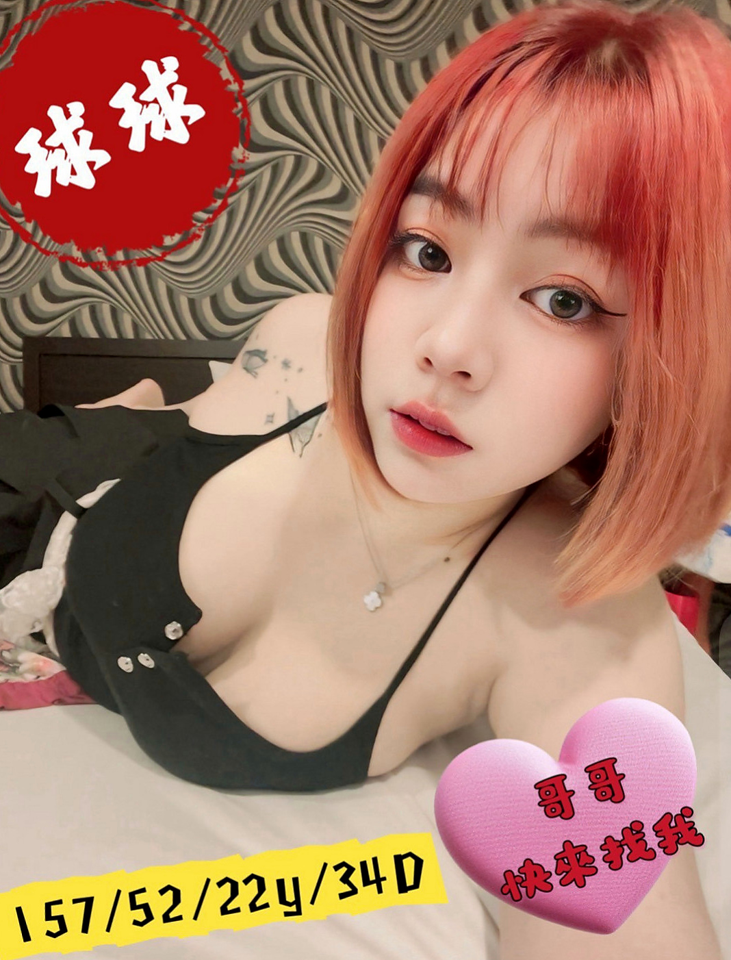 新興外約服務：晴天 |健身教練|167cm|44kg|C罩杯|22歲|晚上很常自慰 床上表現為主動  時尚嫵媚 外貌很好看 五官精緻
