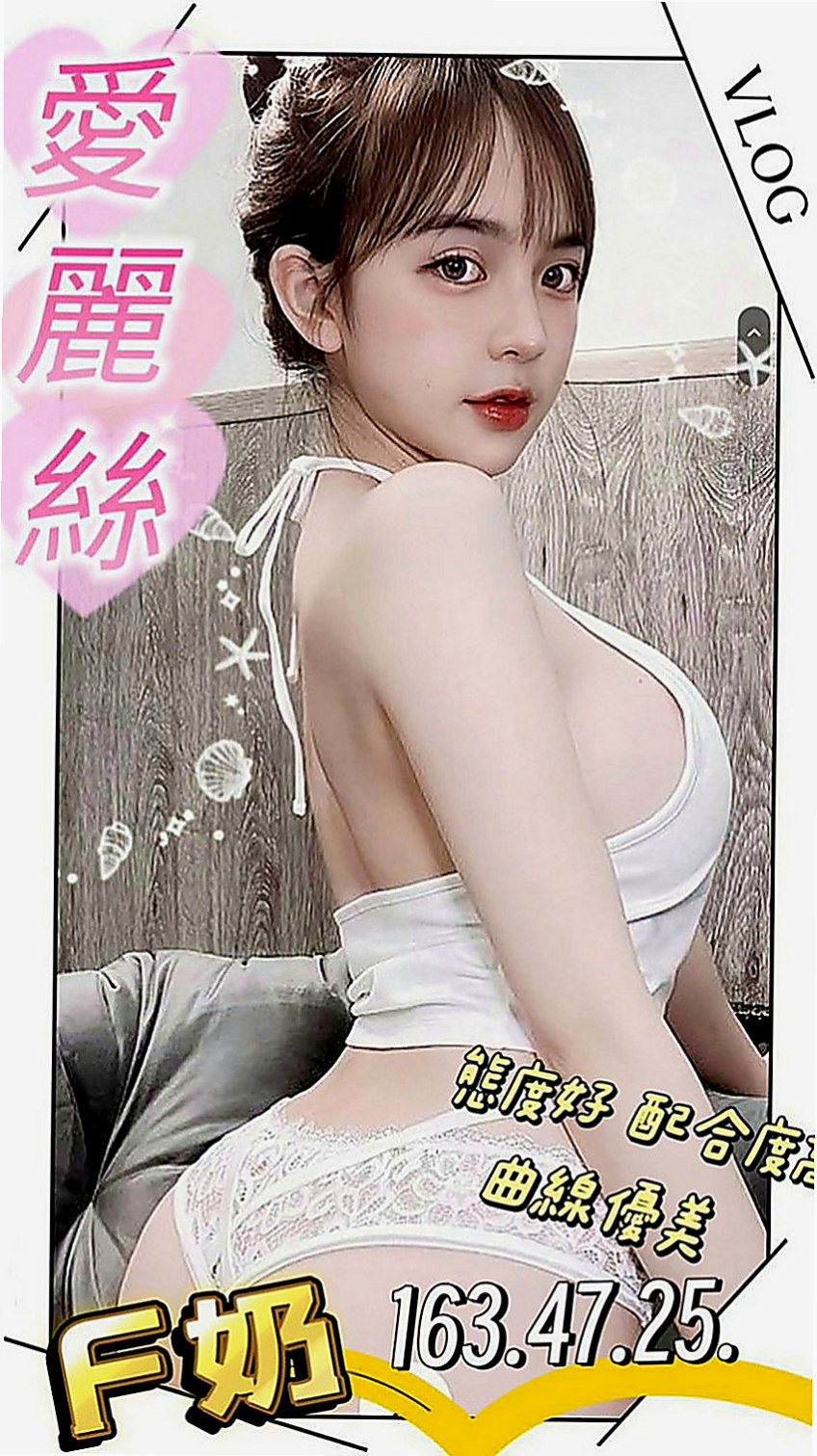 大園美女外送：心怡 |時尚夜店妹|169cm|43kg|C罩杯|19歲|這雙美腿就夠你晚很久了吧 用什?姿勢都很棒 棒棒冰