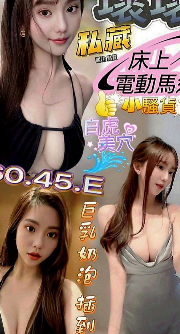 豐原找茶：香水 |電眼正妹|165cm|48kg|D罩杯|20歲|童顏爆乳 水蛇腰 無刺青 膚白 可69 品鮑 吸奶 奶炮 殘廢澡