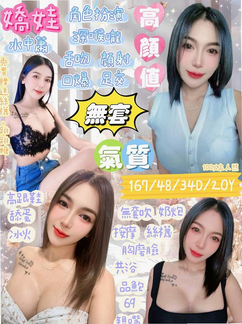 歸仁外送茶：韶涵 |雙飛姐妹花|165cm|42kg|E罩杯|23歲|長腿低胸小洋裝辣妹 25歲 165公分C奶  超贊可69 LG 鴛鴦浴 按摩 愛愛 口交
