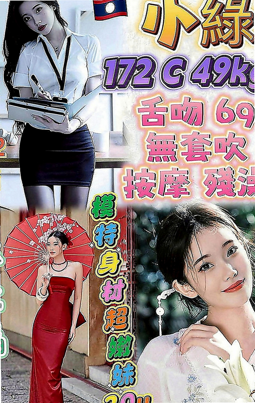 白河外約服務：君麗 |鋼管舞老師|169cm|44kg|C罩杯|23歲|喜歡舔吸吮蛋蛋 不停挑逗到讓你忍受不了  按摩 狗爬式 螞蟻上樹 觀音坐蓮 ６９