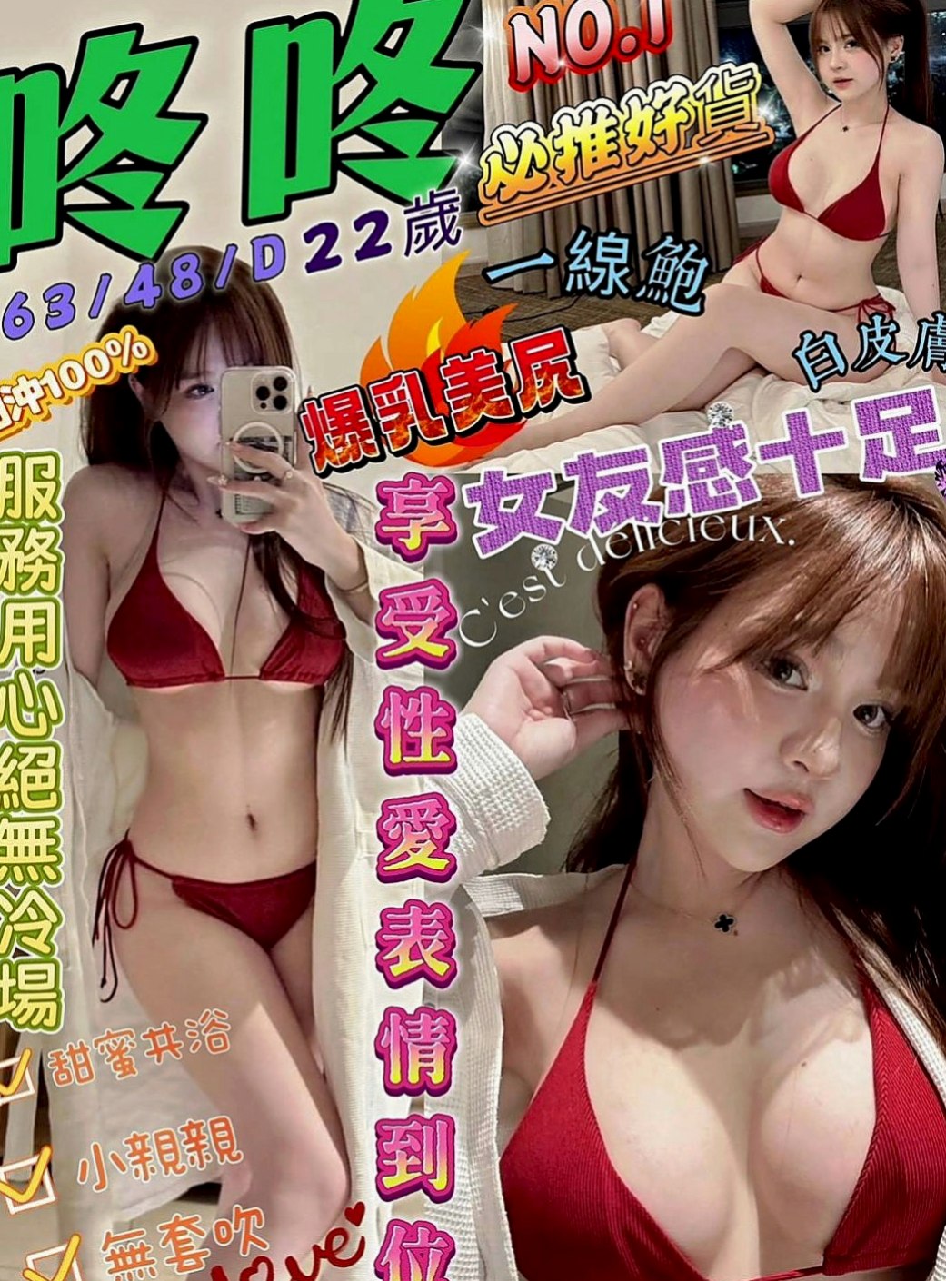 中西外賣茶：唐悅 |播音系小美眉|165cm|44kg|D罩杯|23歲|有做優惠的衣服和沒有做優惠的衣服 換位感想自己在買衣服一樣的感受就知道了】