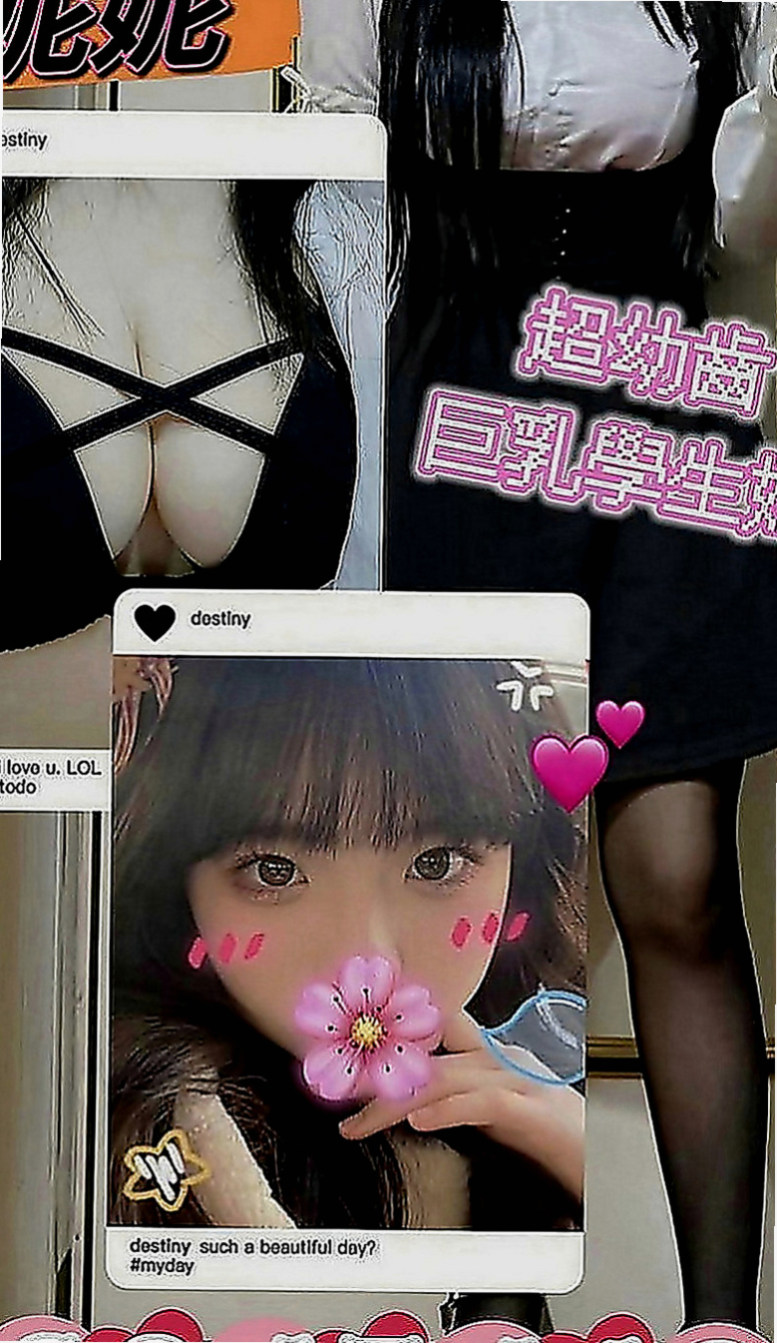 桃園外送茶|叫小姐：瓜子 |嬌小學生妹|166cm|52kg|D罩杯|19歲|無套顏射不要錢內射通通不要錢還想被男人蹂躪