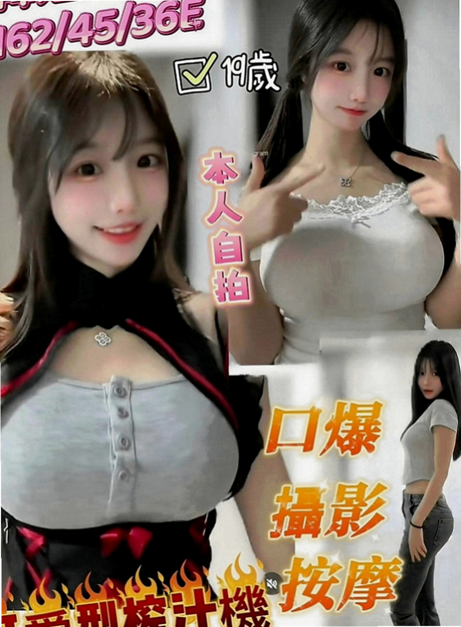 中壢好茶：菲柔 |甜美小公主|166cm|52kg|D罩杯|20歲|甜甜?笑容 細心體貼 禮貌待人 值得你試喔！清新靚麗可人~~出眾的外表充滿親和力的笑容，
