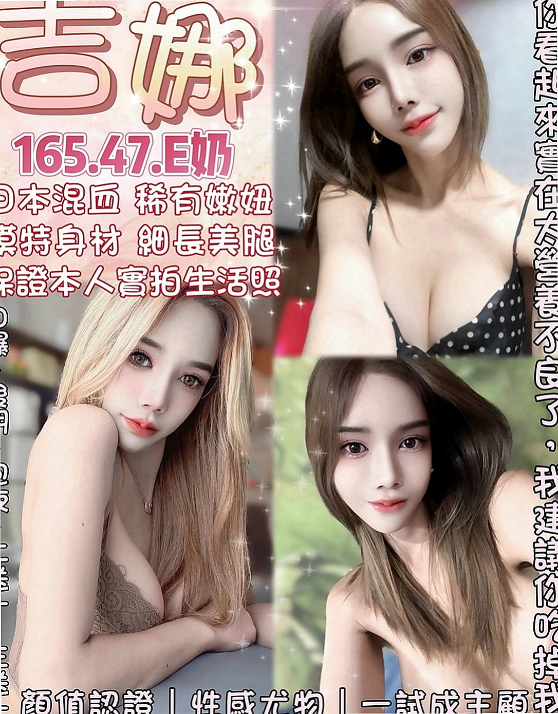 台北外約茶|品茶：佳美 |高中生初兼下海|170cm|47kg|E罩杯|23歲|外貌漂亮清秀 化淡妝 嬌小纖細的身材  適合的人群：淫蕩 嬌小 可愛 幼齒