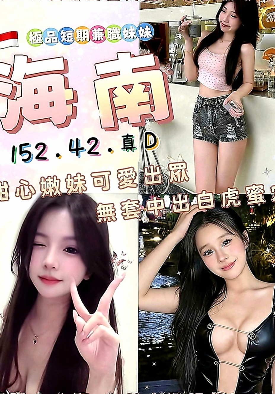 桃園外送茶坊：蜜莎 |紅牌巨乳茶|169cm|44kg|C罩杯|20歲|深一點深一點不戴套吹
