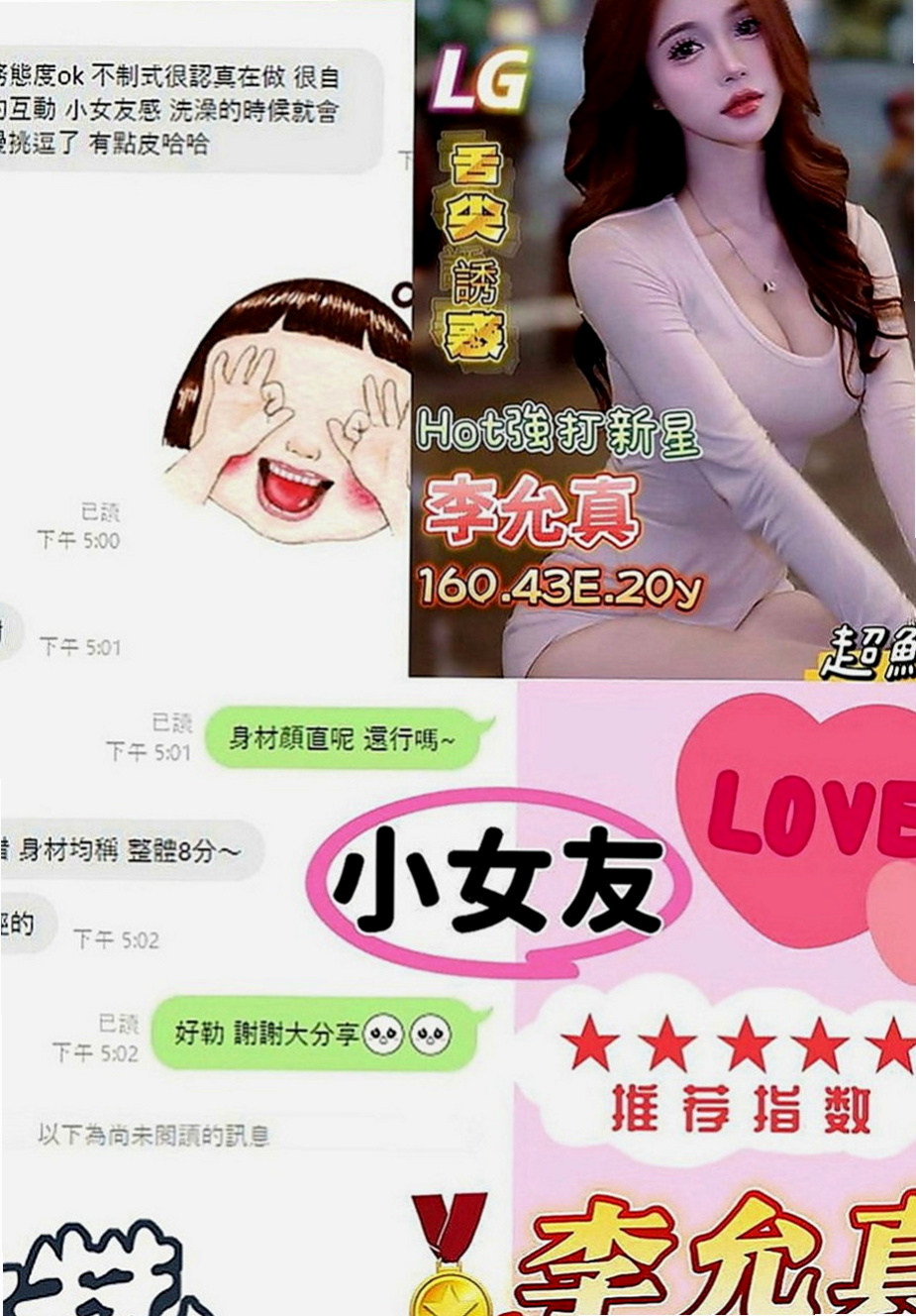 台東定點茶|美女外送：張小芳 |高挑空姐|170cm|47kg|E罩杯|18歲|親親抱抱摸摸摳摳都可 69 毒龍 口爆 內射（提前講XD）