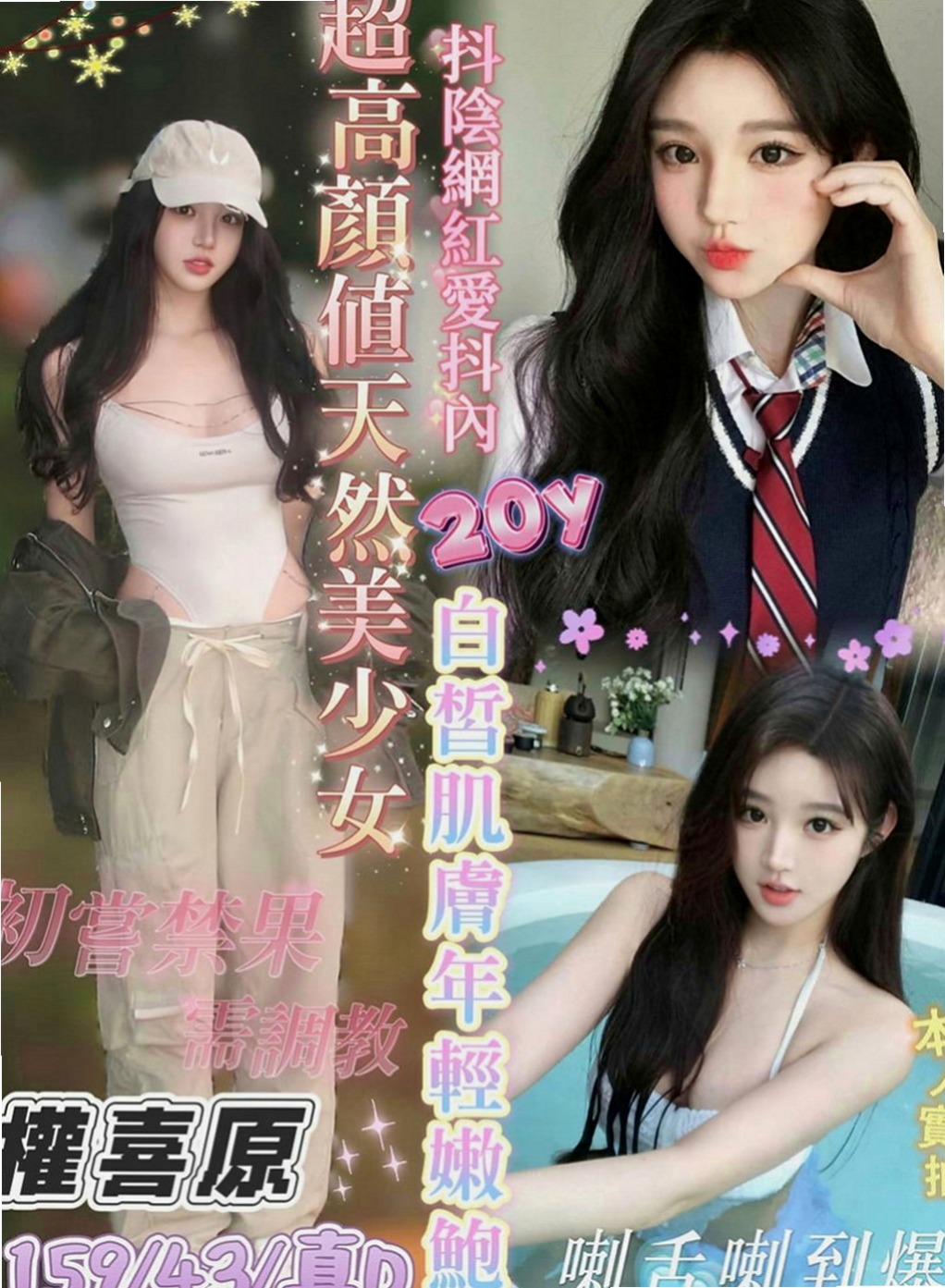 台中外約茶|找女人：麗雅 |美腿大奶妹|170cm|53kg|E罩杯|20歲|閑下來 就想滿足滿足自己出來兼職 可以多賺一點外快補貼家用