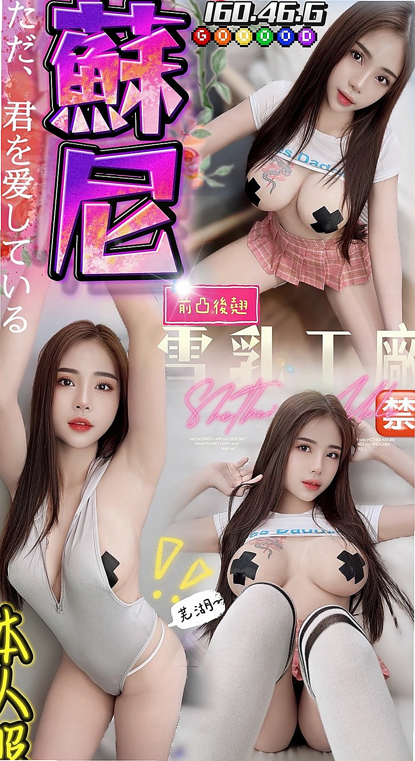 雲林外約茶|外送茶：小妖 |漫畫小說家|167cm|44kg|D罩杯|23歲|皮膚白嫩/幼齒可愛/妹妹腳指頭跟腿很好看/腿控的一定要約看看/  每一寸肌膚都被電到
