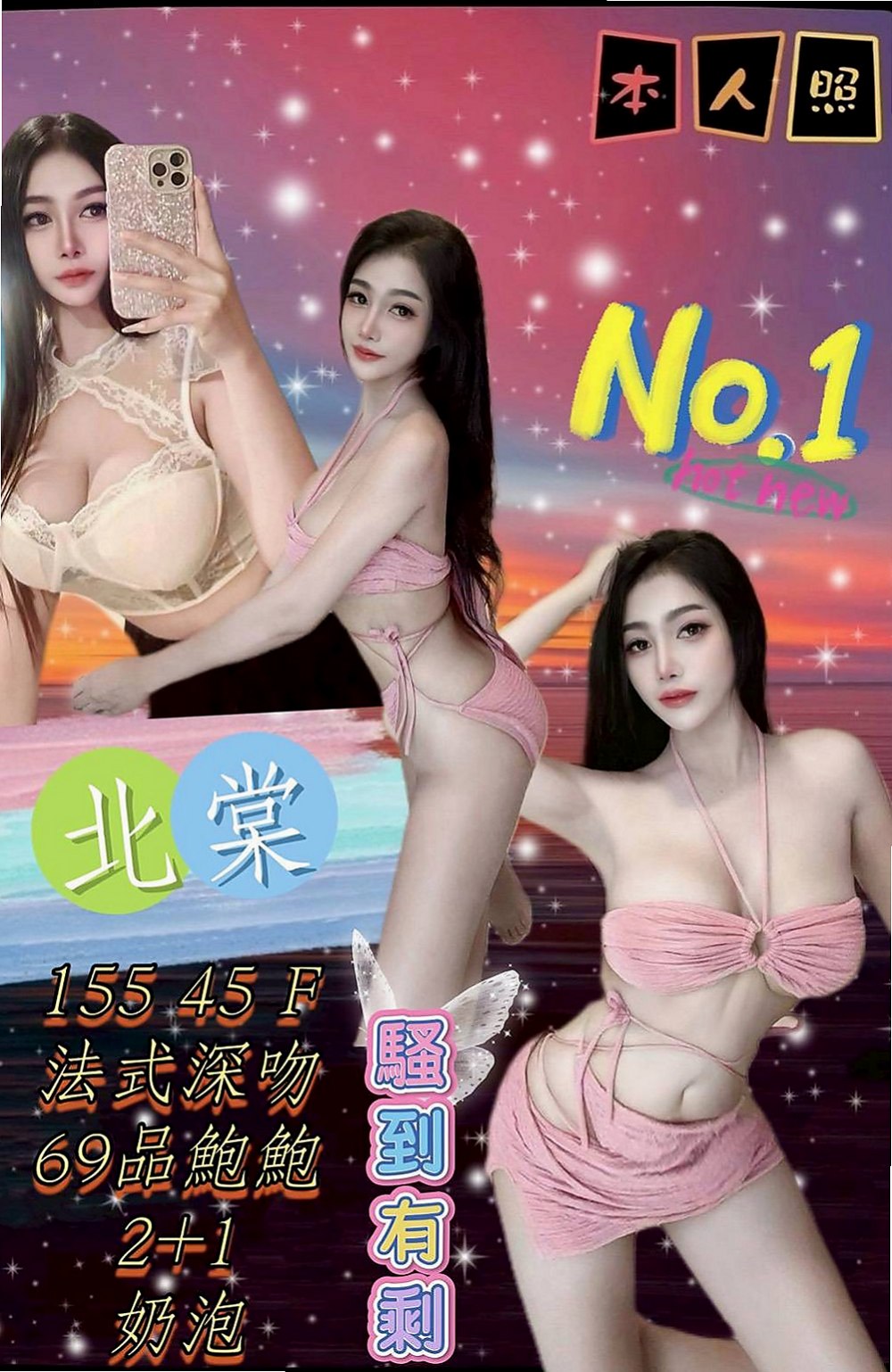 烏來按摩外送：倚曉 |性感學生|170cm|49kg|D罩杯|24歲|服務好，老點多 性欲很強 讓你性福啪 啪 啪...