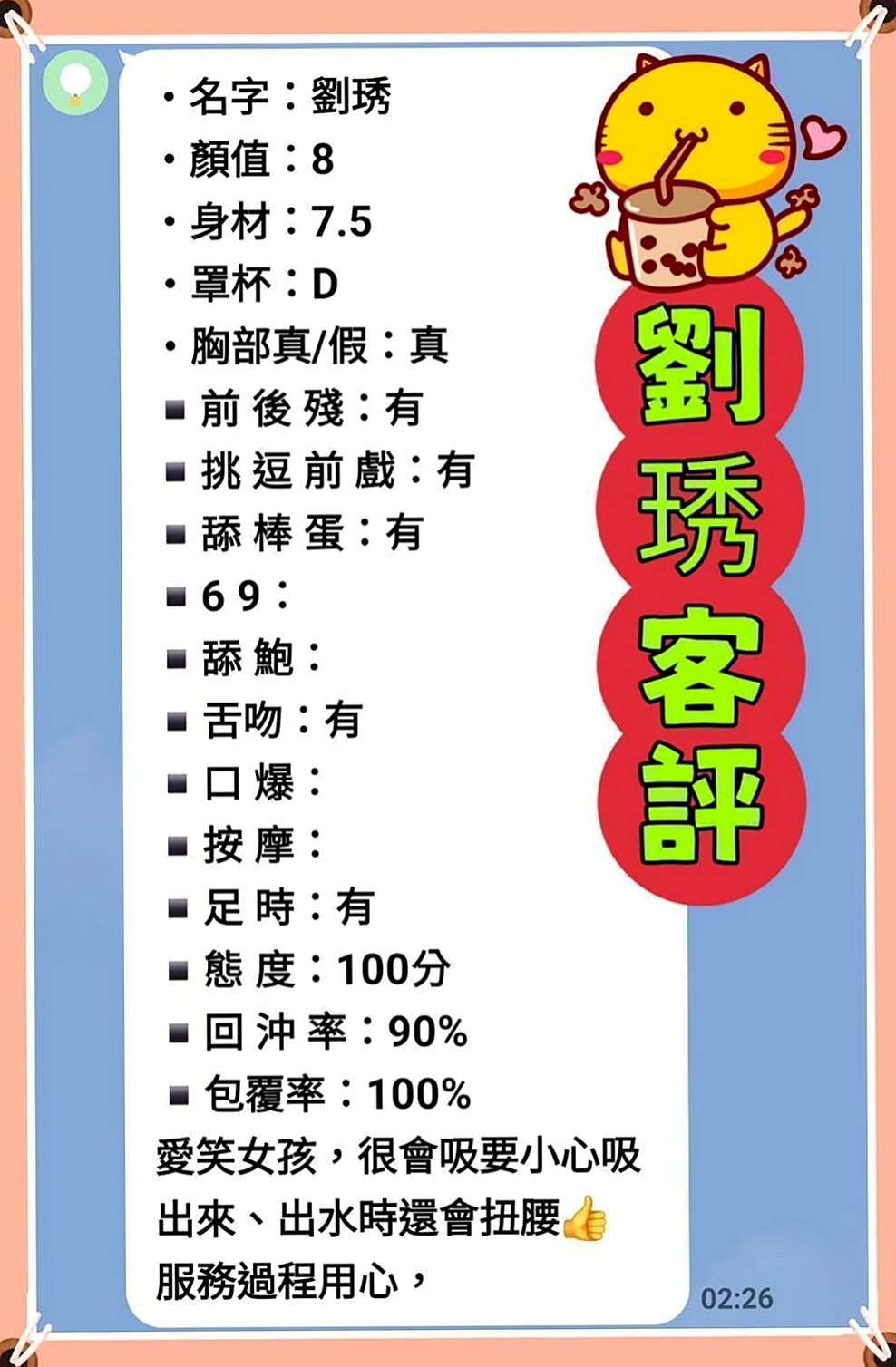 石門一夜情：香香 |貧乳妹|165cm|42kg|D罩杯|18歲|清純靚麗 皮膚白 會撒嬌 很有女友的感覺   【清純嬌小護士超級幼齒 看起來像未成年】