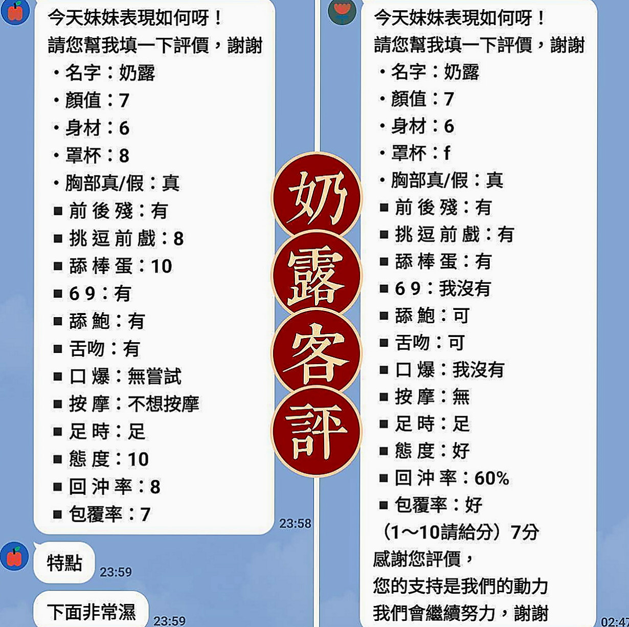 屏東外約茶|外出：娜娜 |小蘿莉學生妹|167cm|51kg|D罩杯|22歲|真奶,事後還會清搶 喜歡粗暴一點的方式被幹 愛好：唱歌 拍照 玩遊戲 運動 買買買衣服
