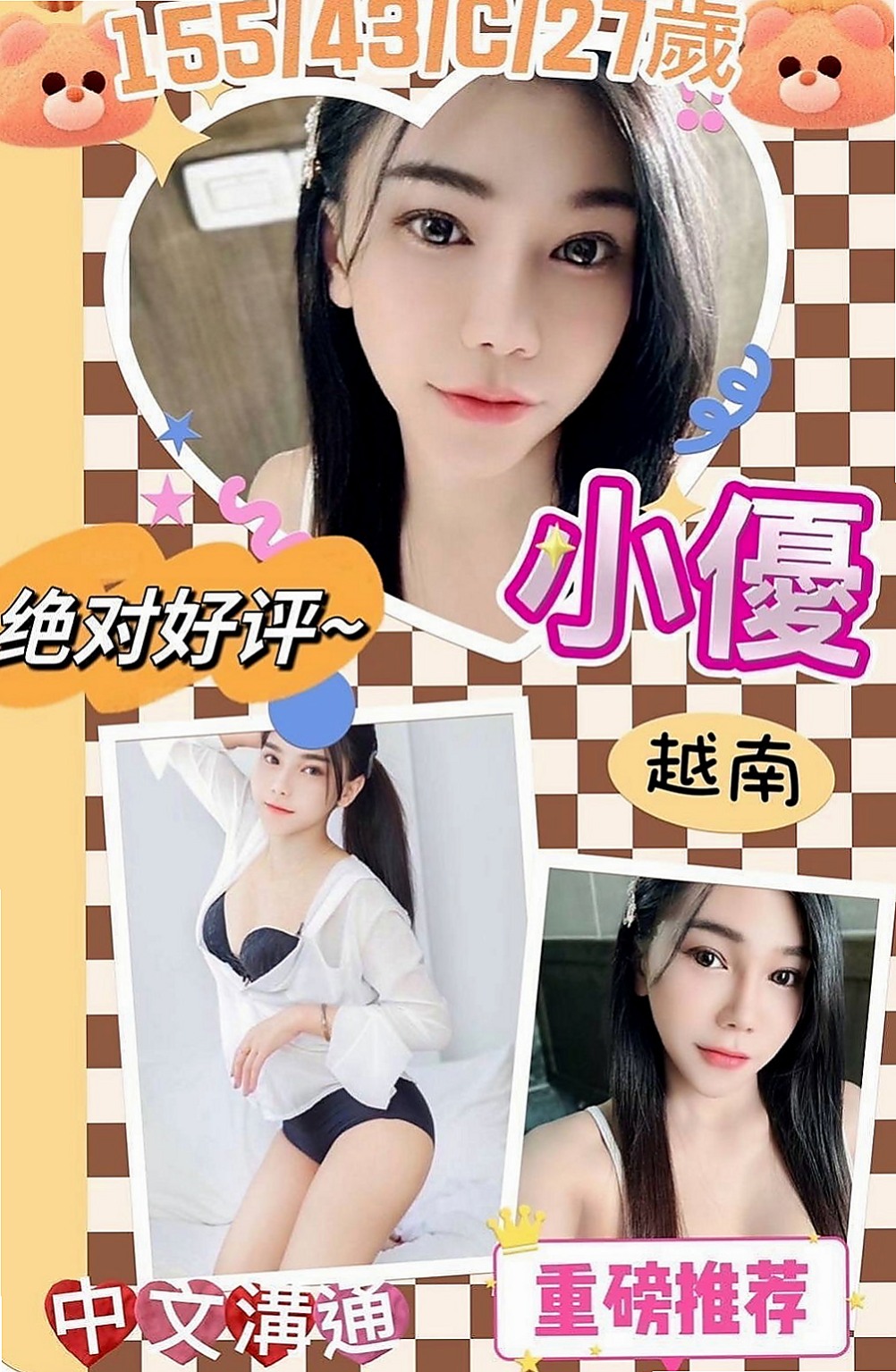楠梓按摩外送：可夢 |超嫩學生妹|166cm|48kg|C罩杯|20歲|Kiss 冰火 按摩 無套吹 法式親蛋 69 品鮑  介紹：長相可愛 漂亮外貿A+++++ D奶