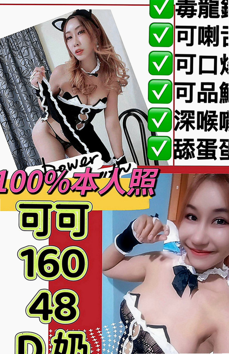 和平小姐外出：璟雯 |性感學生|168cm|42kg|E罩杯|23歲|自己有拍了很多寫真集大尺度照片 貨蕩婦 老公出差經常出來偷吃