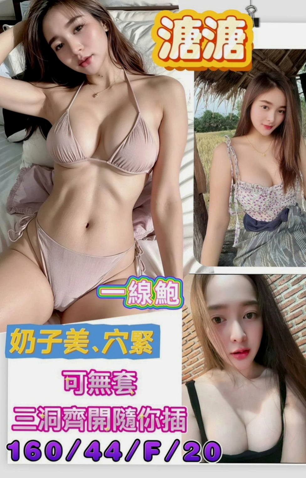 湖內外叫小姐：愛香 |氣質美腿秘書|163cm|49kg|E罩杯|22歲|床上還比較青澀 哥哥你要好好調教哦    挑逗你 有一點點小害羞有可愛的蘋果肌
