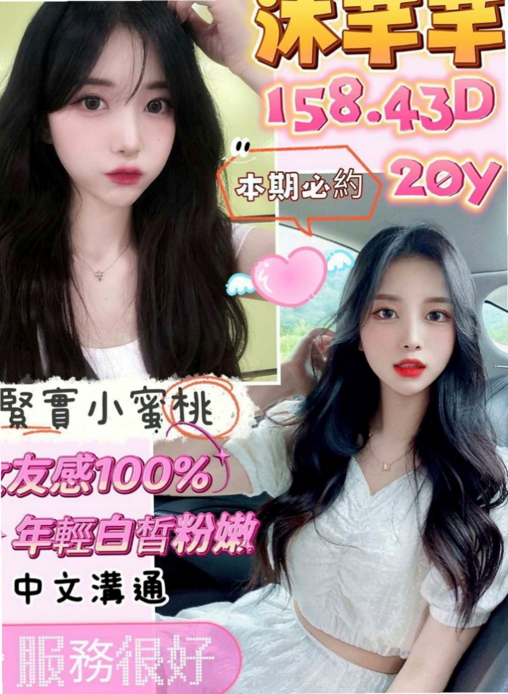 宜蘭外送茶：蜜蜜 |新婚人妻|164cm|47kg|E罩杯|22歲|人小想抱去那裡玩就去那裡玩，配合度高   奶型好看不下垂 身體敏感~易濕 水多