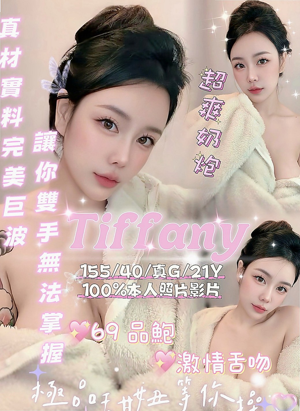 桃園找妹妹：露露 |精品台妹|169cm|51kg|D罩杯|22歲|一年多都沒有做愛了外表很清純女神但是內心 一對無法握住的奶子在你面前 來一個全身漫遊