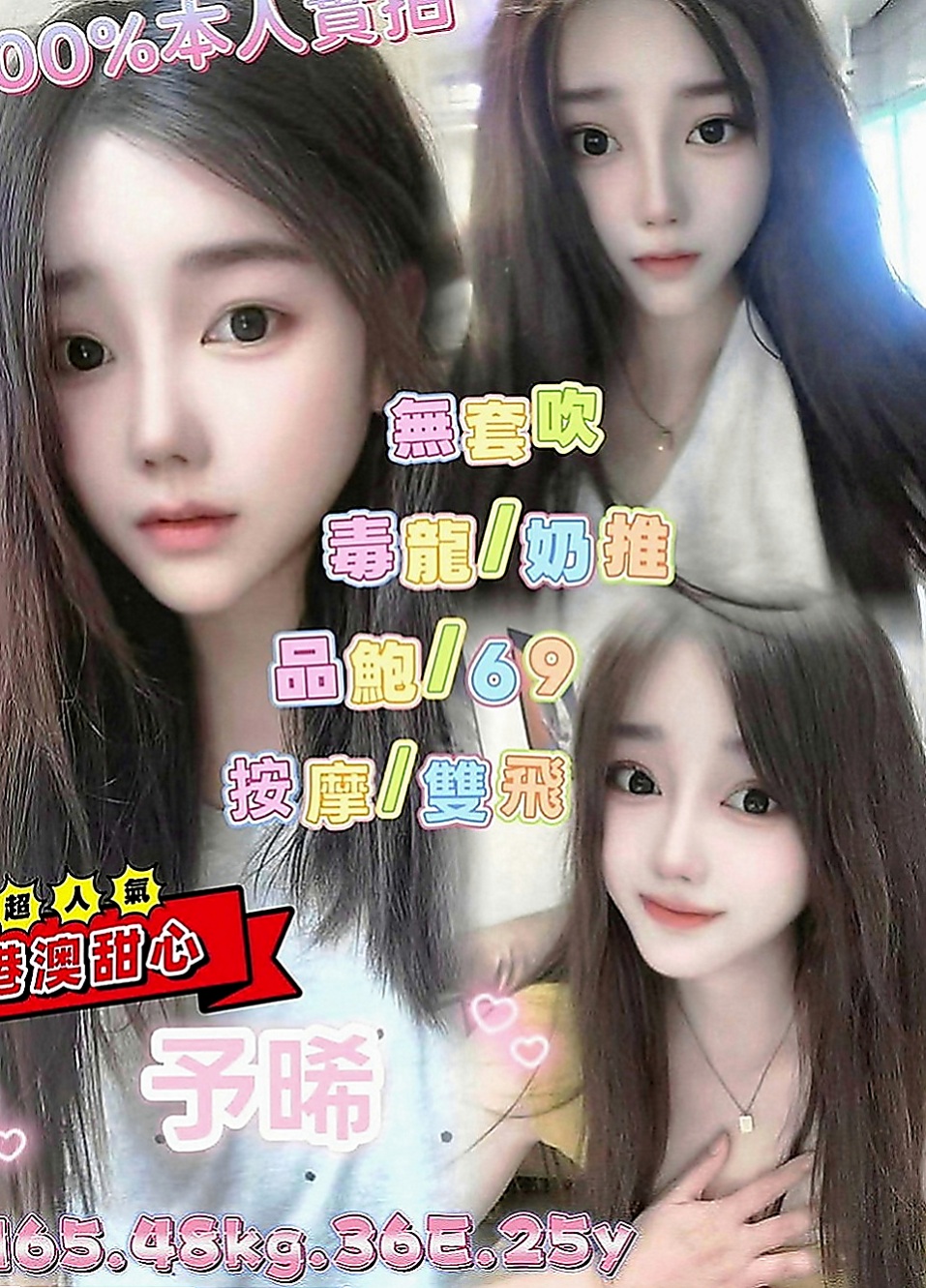 三芝外約：依依 |長腿高挑模特|169cm|48kg|D罩杯|19歲|服務口碑滿分 她還會跟客人有很多親密互動喔  很色色 水乳交融 好爽喔 阿斯~~~~~~