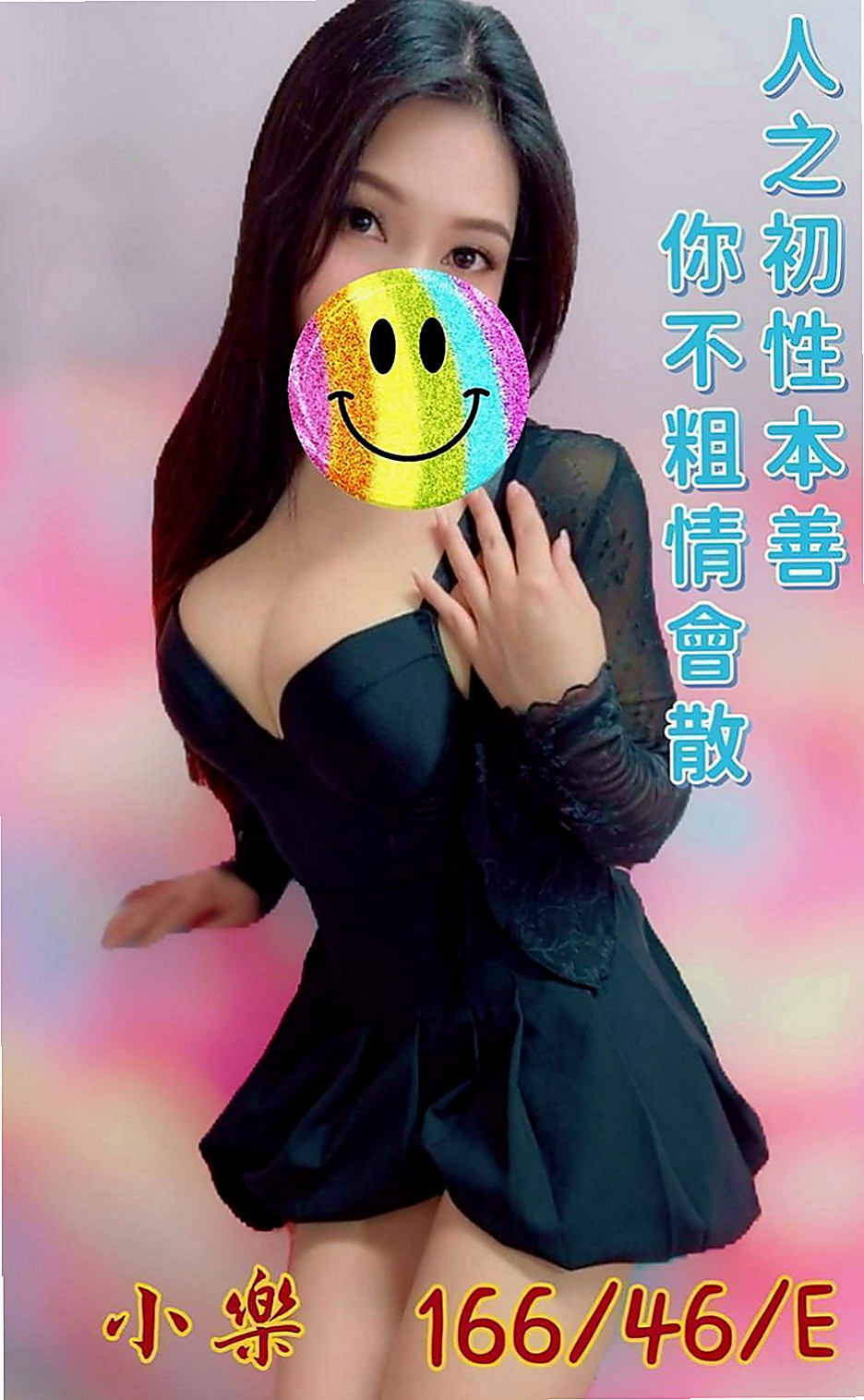 霧峰小姐外出：靜儀 |運動鞋妹妹|167cm|55kg|D罩杯|21歲|#三個客人不同的評價 看人不只是看外表，外表清純可愛那只是你看到的外表，