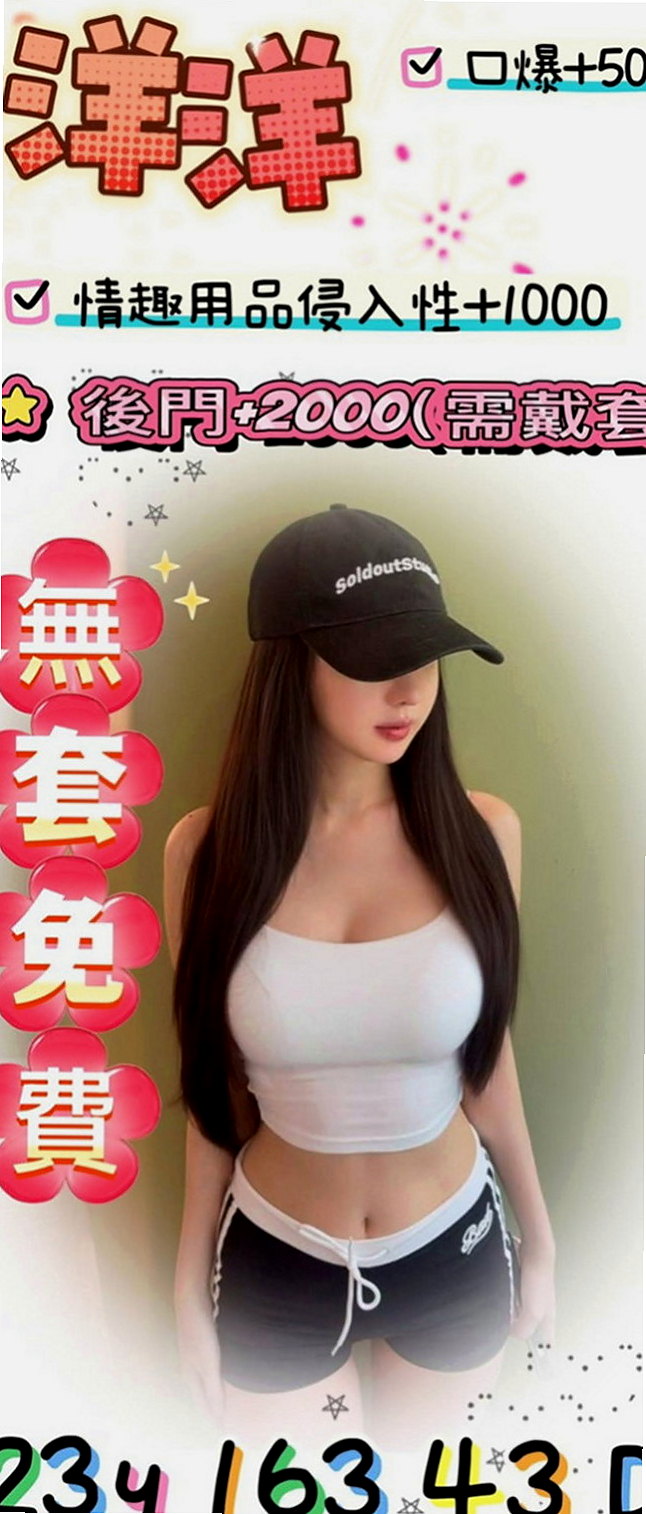 基隆定點茶|好茶外送：洛麗塔 |長腿網拍模特|169cm|46kg|D罩杯|19歲|收銀員兼職 氣質外貿型 身材姣好  頂到焦點 觸摸到蜜穴中間的小豆豆