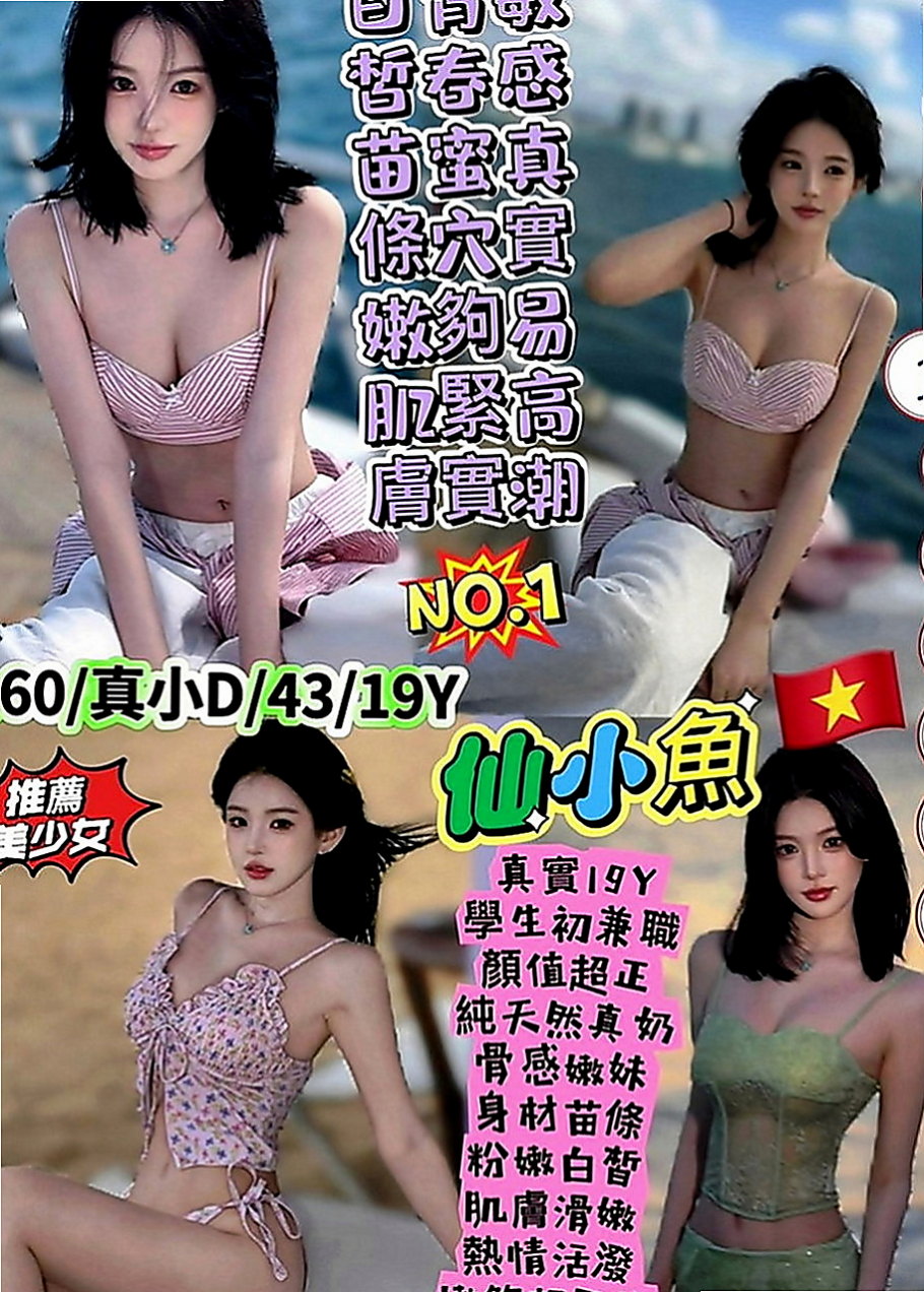 文山好茶：嬌新 |F奶人妻兼職|170cm|48kg|C罩杯|20歲|性慾超強的女生 讓你一射在射 一插在插