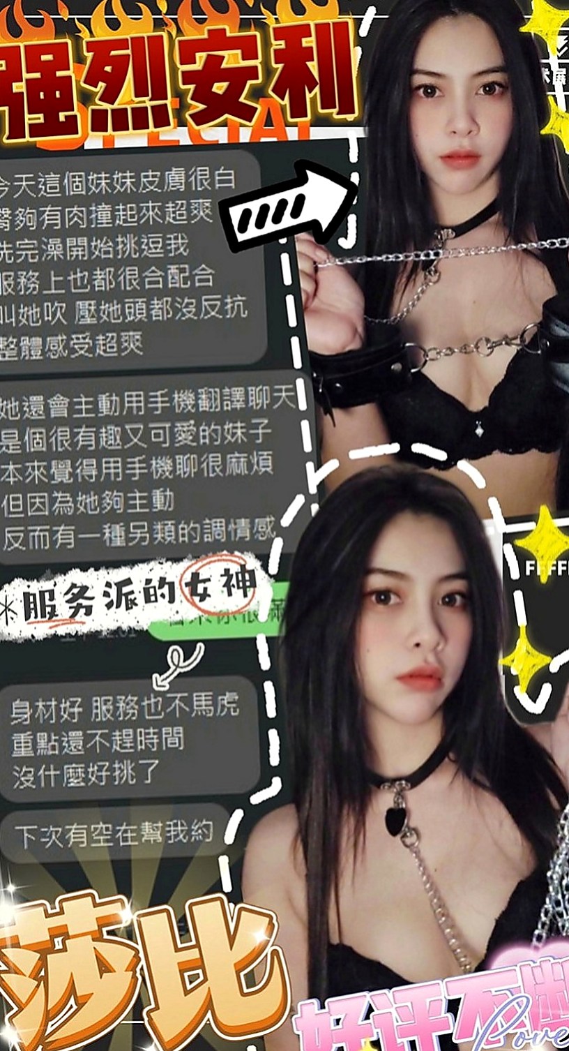 沙鹿品茶：佳佳 |白虎妹|168cm|43kg|C罩杯|24歲|適合人群：大奶控 按摩控 美腿控，外貿控，顏值控   愛愛經驗豐富