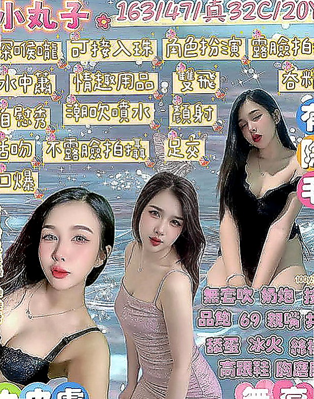 大安外約服務：心欣 |淫蕩變裝人妻|168cm|45kg|C罩杯|23歲|服務特別 很認真 會叫床