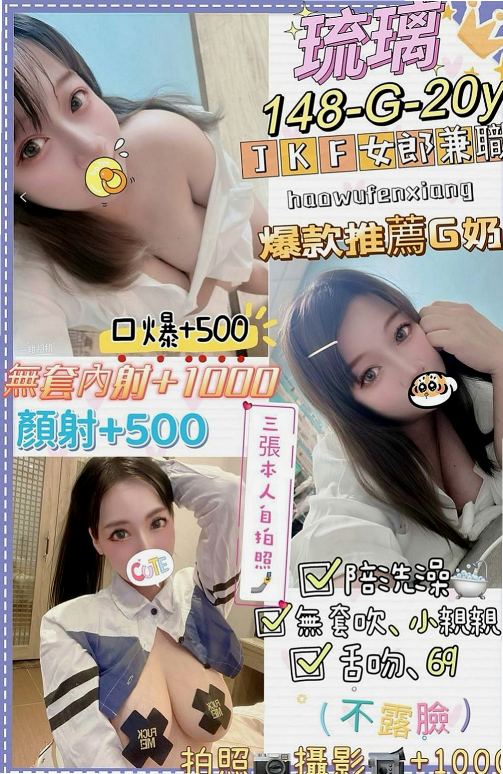 龜山外叫小姐：小若 |感女老師|170cm|55kg|E罩杯|22歲|這雙美腿就夠你晚很久了吧 用什?姿勢都很棒 棒棒冰