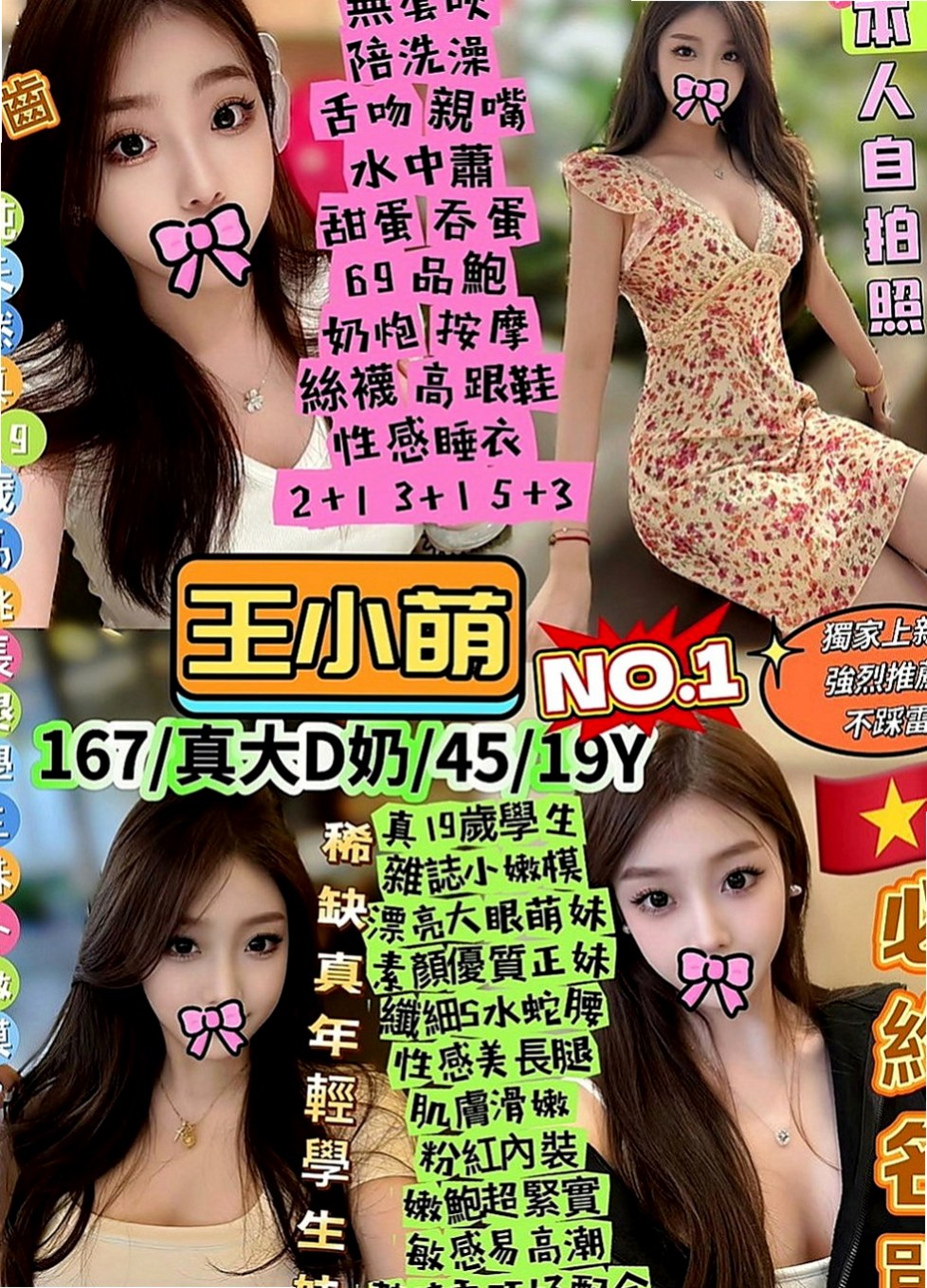 新北定點茶|找妹妹：嫣兒 |公司小職員|166cm|52kg|C罩杯|24歲|漂亮單身輕熟女姐姐身材火辣淫蕩很風騷