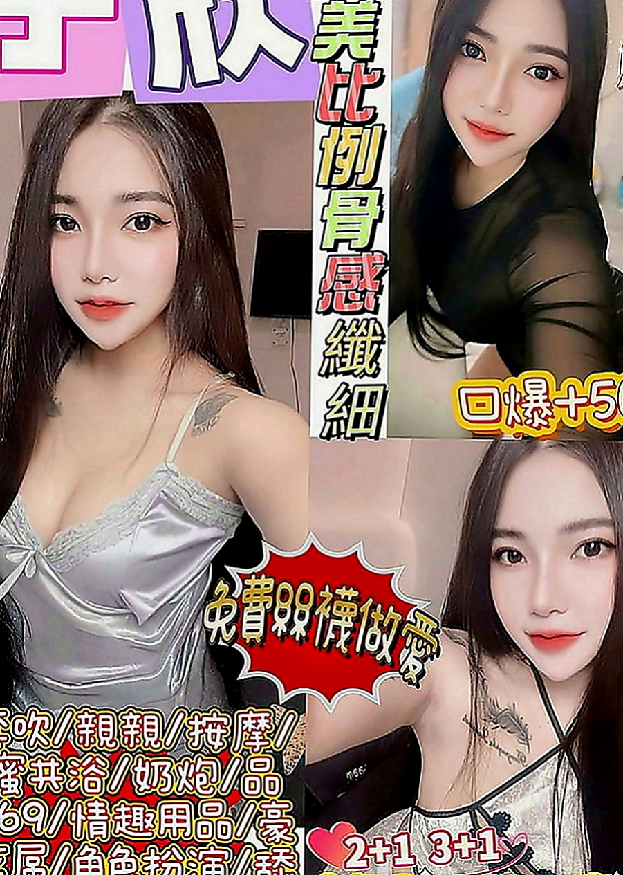 楊梅小姐外約：佩君 |氣質小女人|163cm|47kg|C罩杯|20歲|無刺青無煙味 體香超好聞 易高潮會叫老公哦  謝謝新朋友帶朋友一起享受玩的蠻不錯蠻開心的