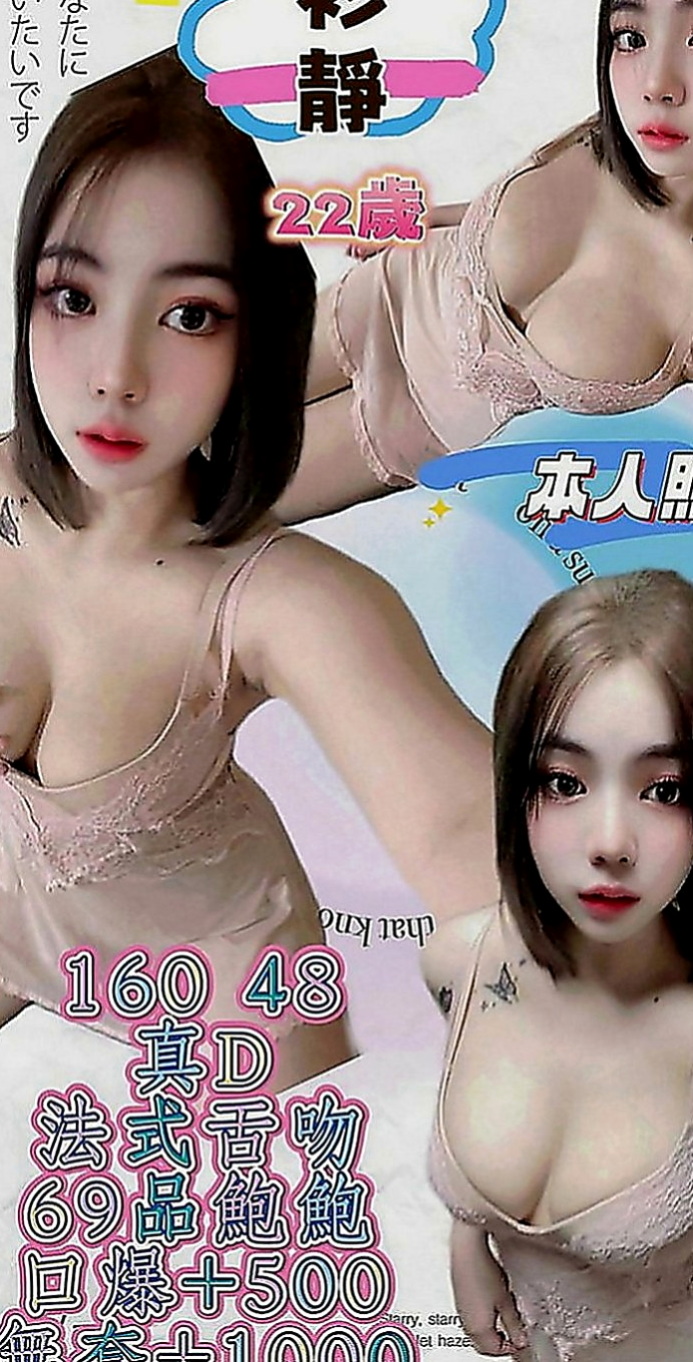 鹽埕找女人：喬米 |大奶空姐|164cm|49kg|C罩杯|18歲|第一次下海 第一次緊緊der喲 超有感覺der～～～只見烏黑長髮就這樣扎起來活潑陽光美麗，