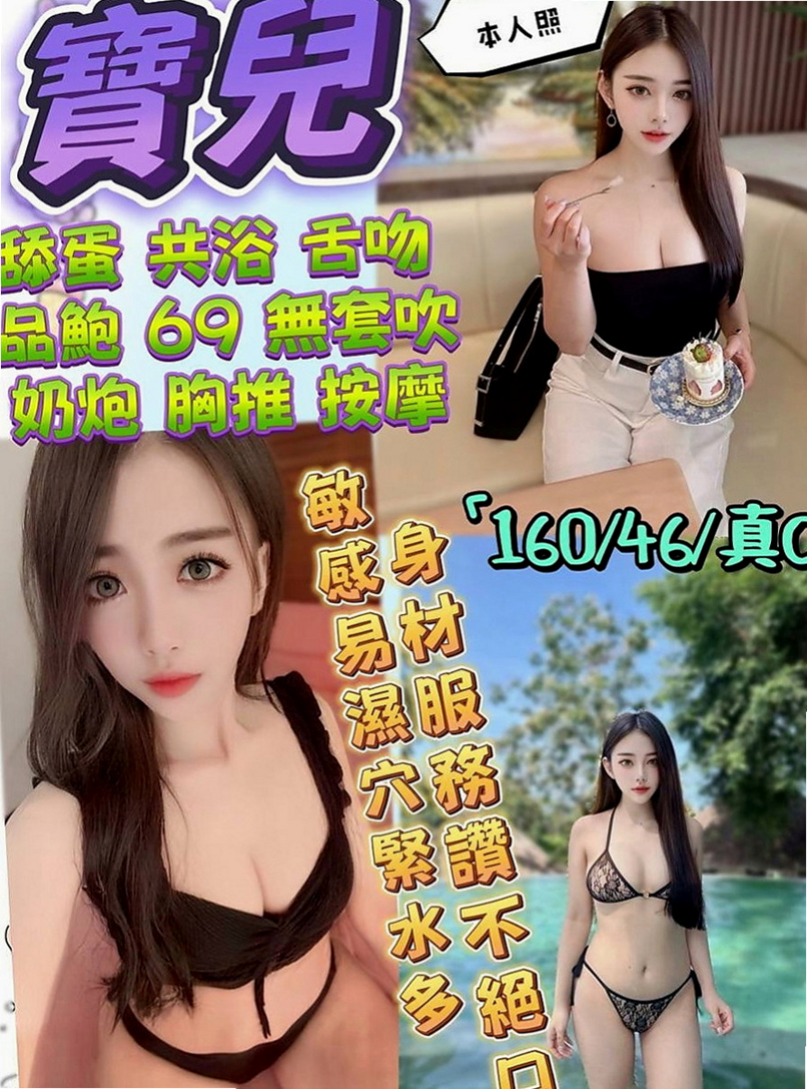 前金外約按摩：婷美 |淫亂美少女|165cm|52kg|E罩杯|18歲|外+小丁丁褲褲喔 可配合任何角色扮演