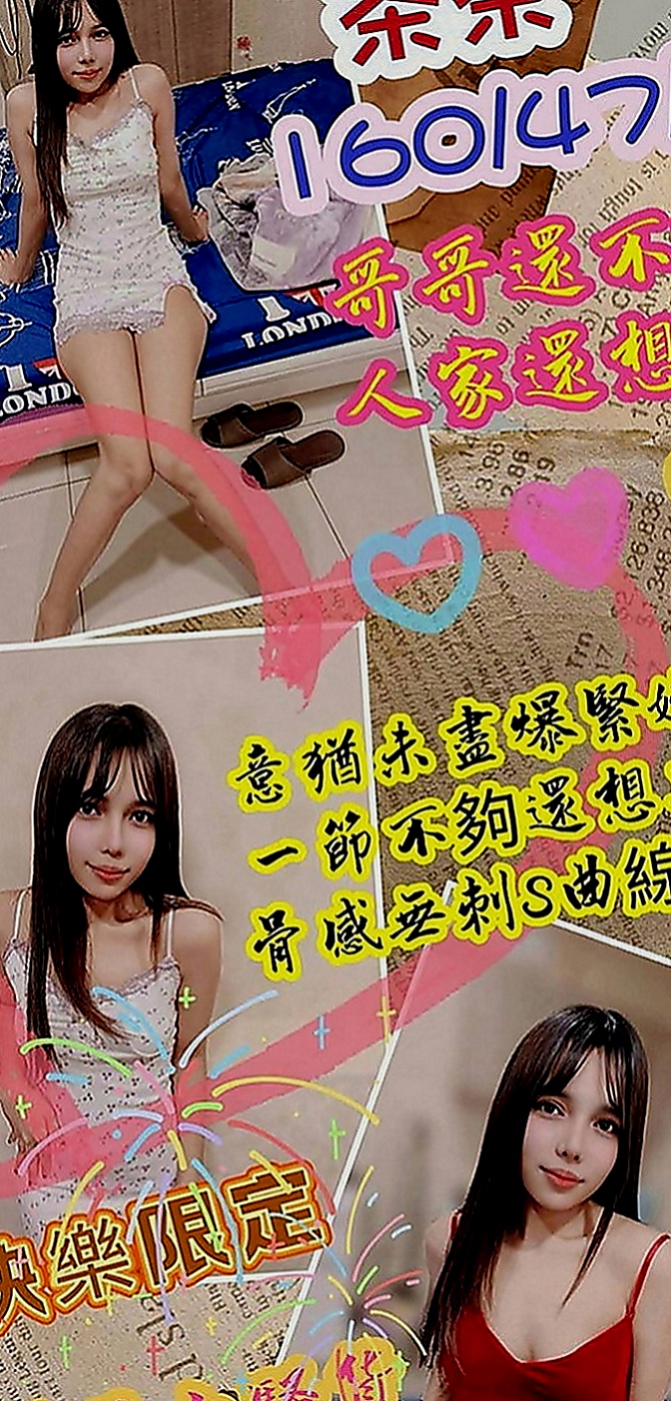 中正按摩全套：詩瑤 |風騷人妻|163cm|48kg|C罩杯|23歲|燃起熊熊的烈火~~~ 可親鮑魚  胸型很美懂禮貌 無刺青 會挑逗