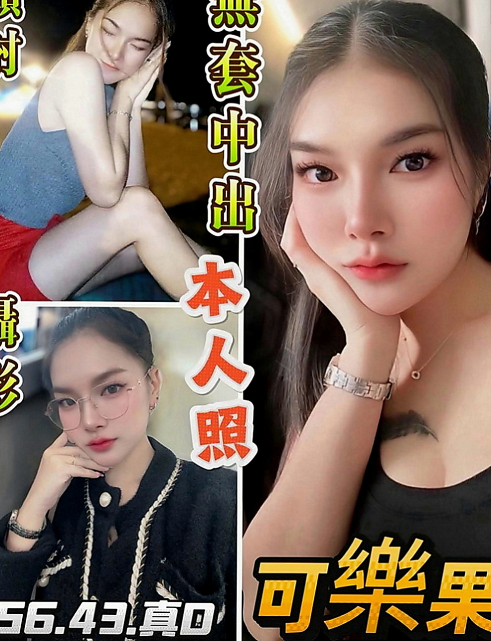 雲林外送茶|全套服務：小慧 |素人正妹|170cm|44kg|D罩杯|20歲|性欲很強 床上啪 啪 啪... 功夫技巧一流  又勤力有女女FU可遇不可求 斯文大方，甜美標