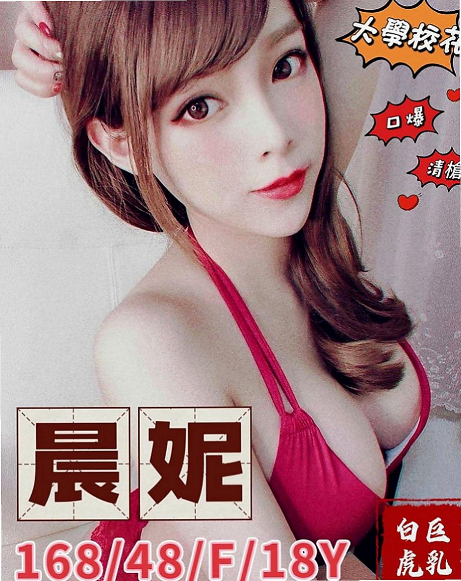 小港八大娛樂網：湯薇 |幼幼學生妹|163cm|43kg|C罩杯|24歲|貼心俏美眉呦 火熱純情狂野 床上互動很好喔  妹妹說想找一個大師以上的 帶她一起上大師~
