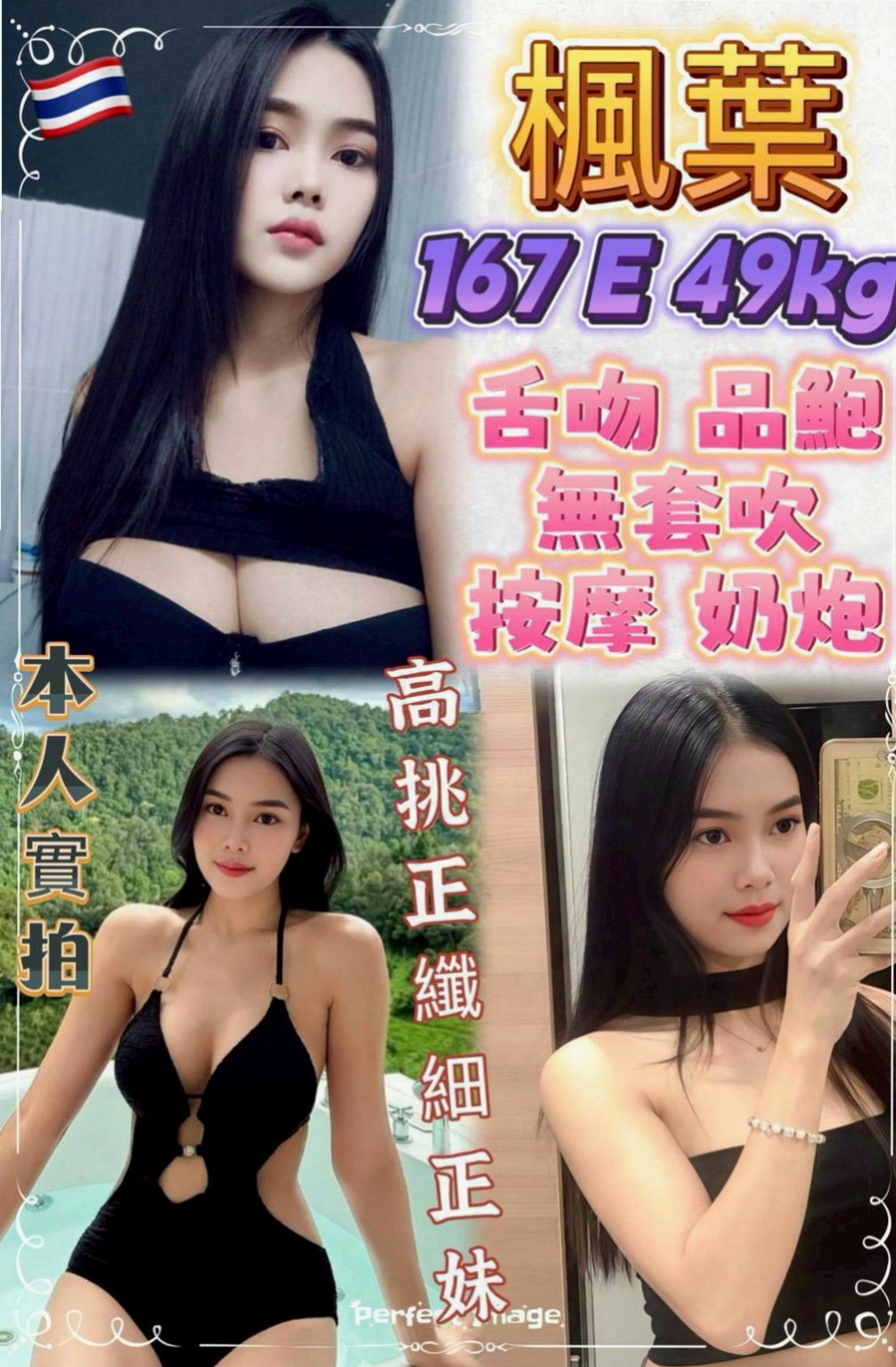 大安美女外送：安妮 |電臀辣妹|168cm|52kg|C罩杯|21歲|為了測量自己的魅力下海 粉嫩小穴,又緊,又多汁