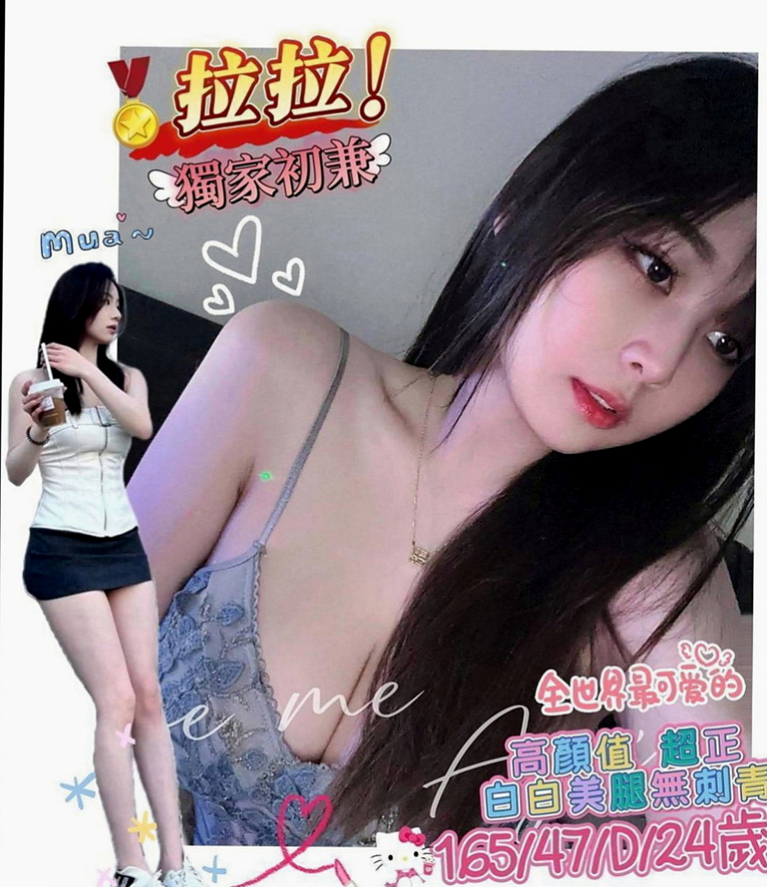 楊梅美女外送：雪芙 |雙飛正妹|163cm|45kg|D罩杯|21歲|悶騷類型的 床下說著不要 床著纏著你下不了床  超級 堅挺C奶可配合 服裝