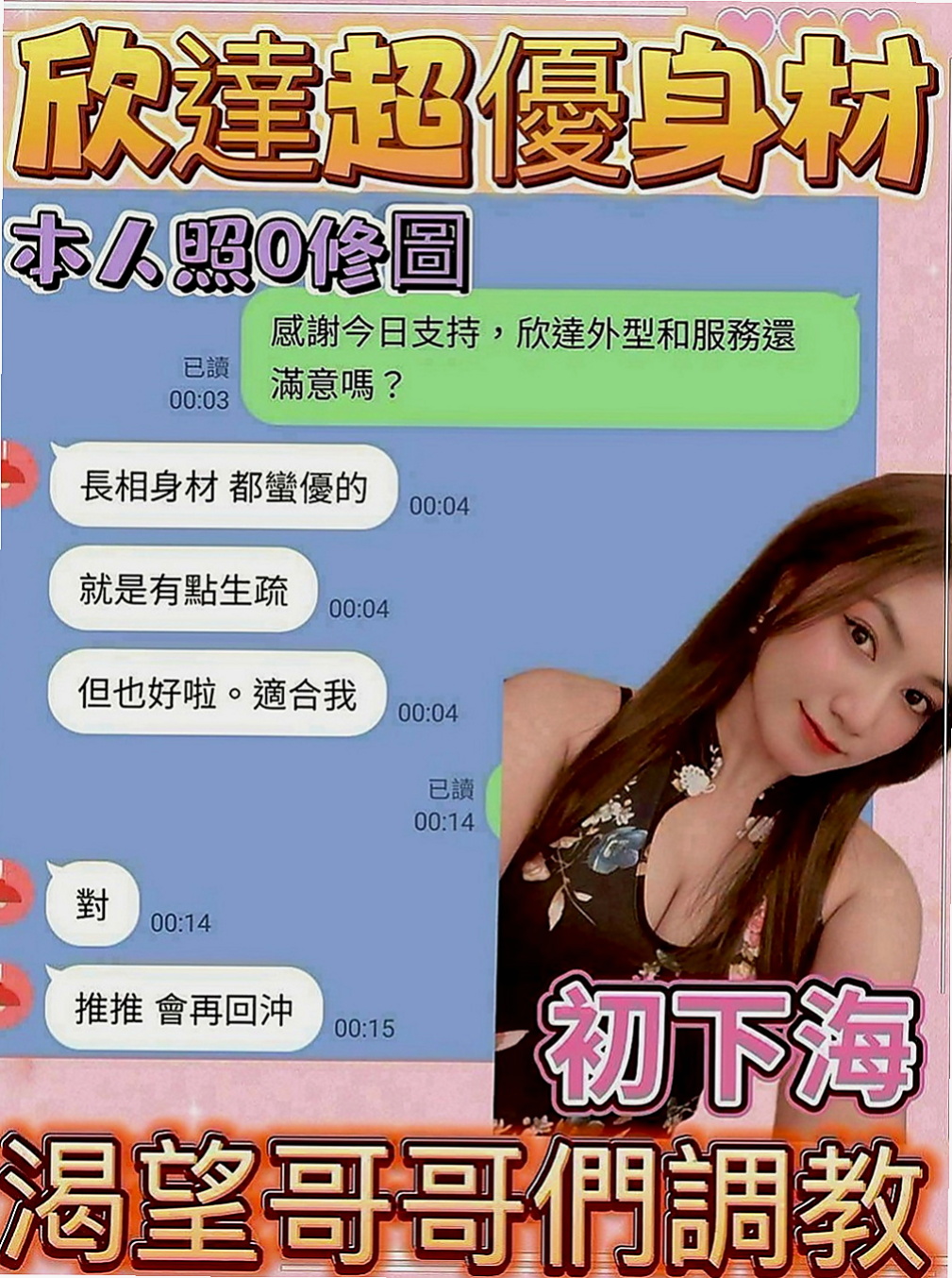 雙溪外送茶坊：莉莉 |粉嫩女學妹|165cm|48kg|E罩杯|22歲|你值得擁有 難得下 海狼友們抓緊時間哇  手感超讚奶頭粉嫩粉嫩的喲下面水水又緊緊